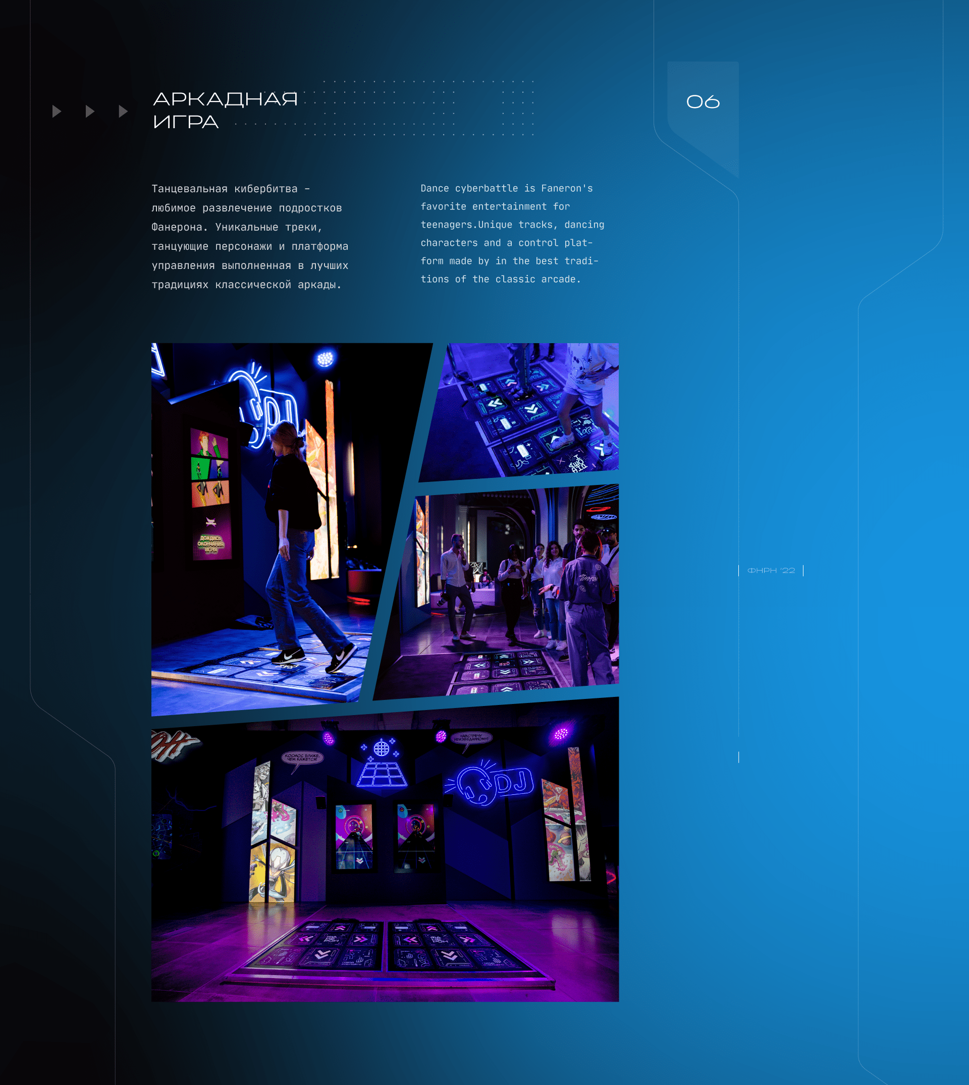 Faneron. City of Dreams — Изображение №10 — Графика, Анимация на Dprofile