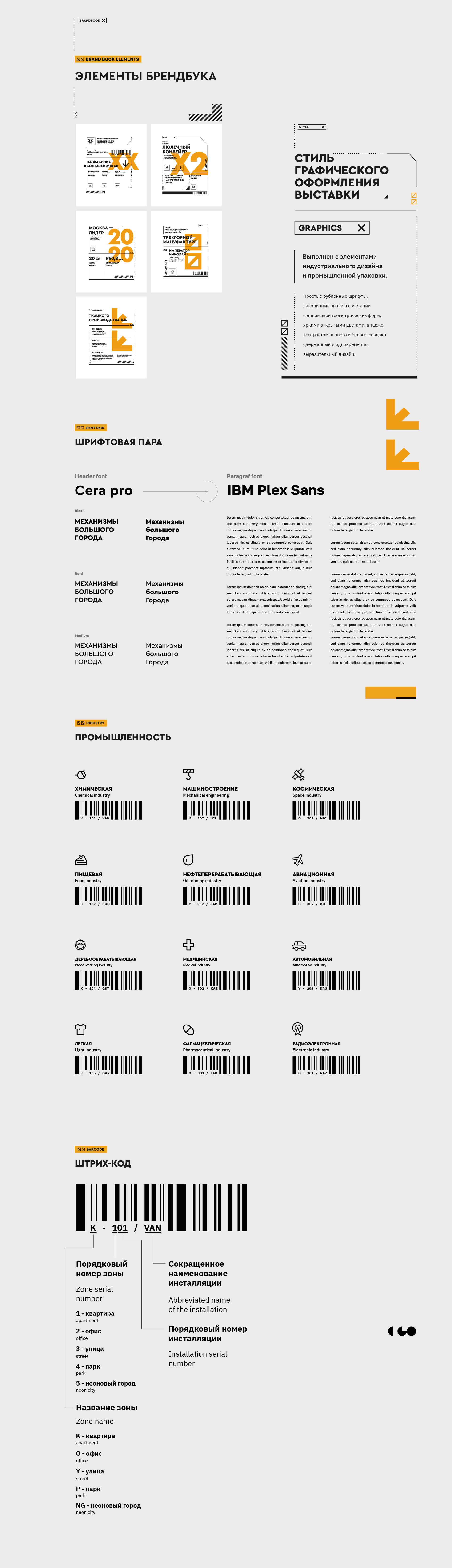 Manufacturing of Moscow — Изображение №2 — Графика, 3D на Dprofile