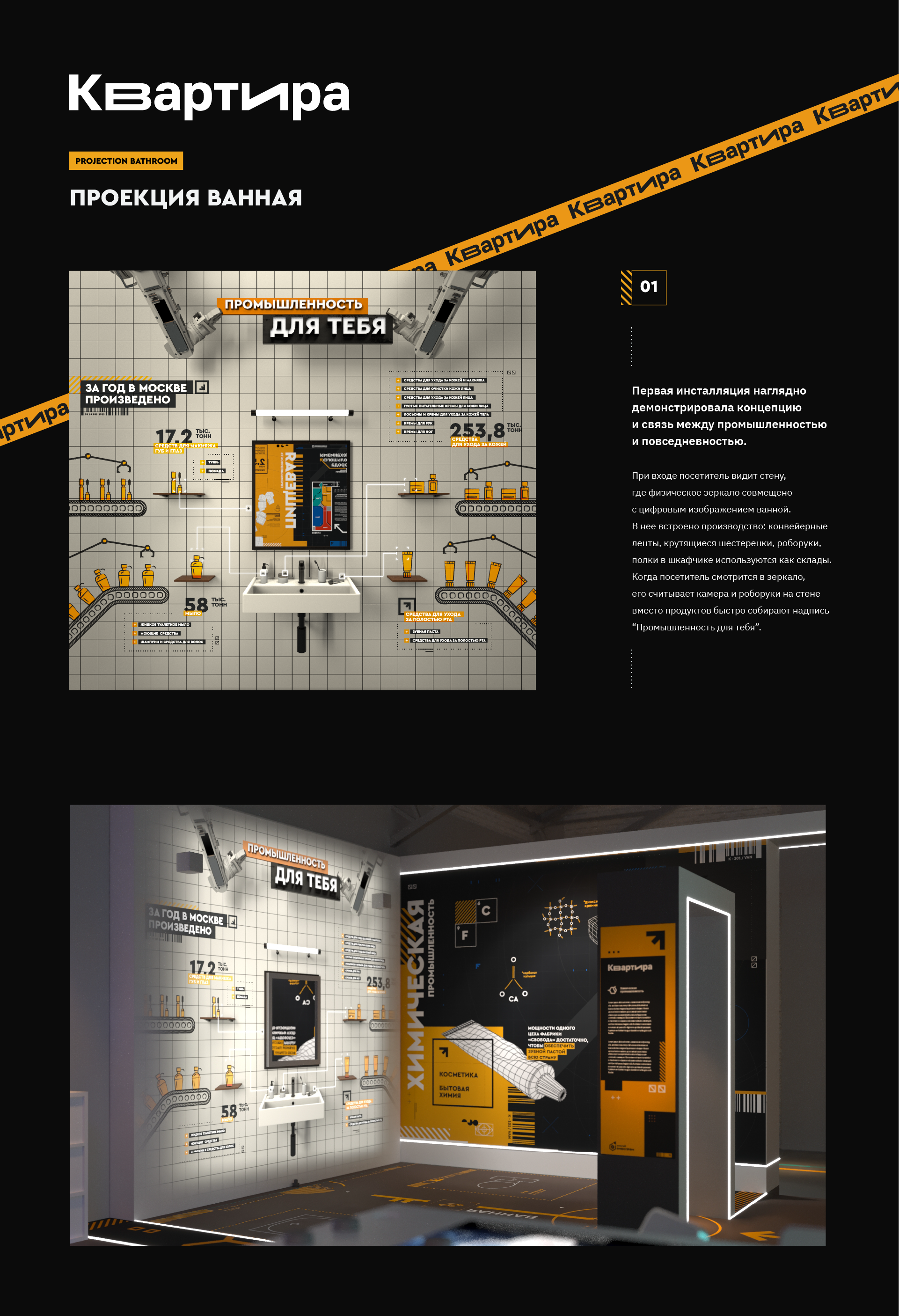 Manufacturing of Moscow — Изображение №4 — Графика, 3D на Dprofile