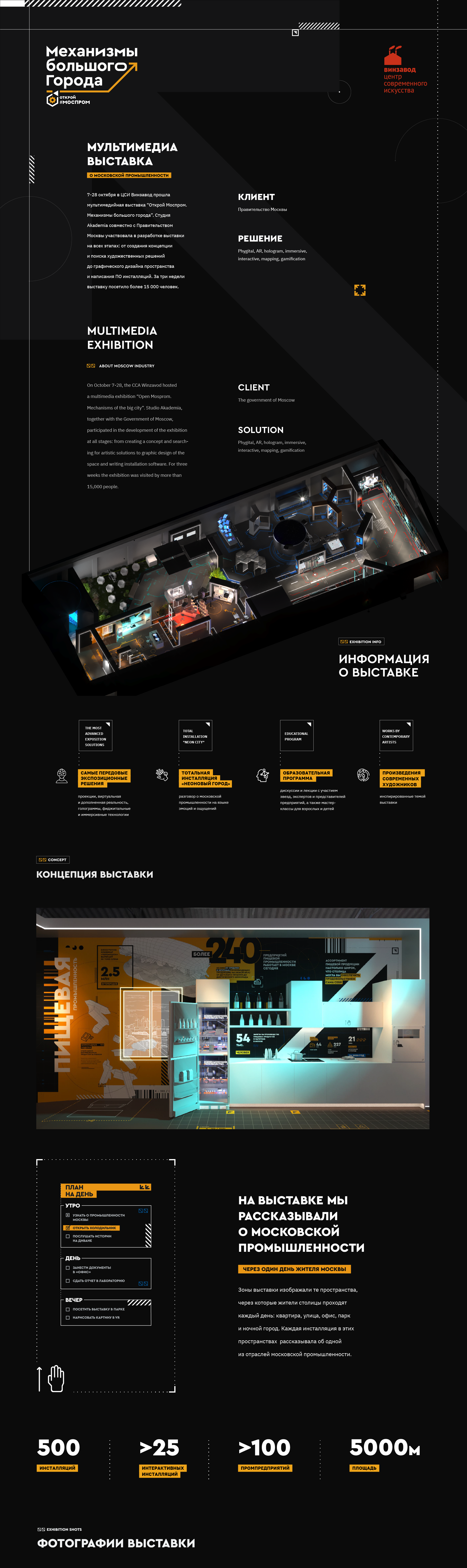 Manufacturing of Moscow — Изображение №1 — Графика, 3D на Dprofile