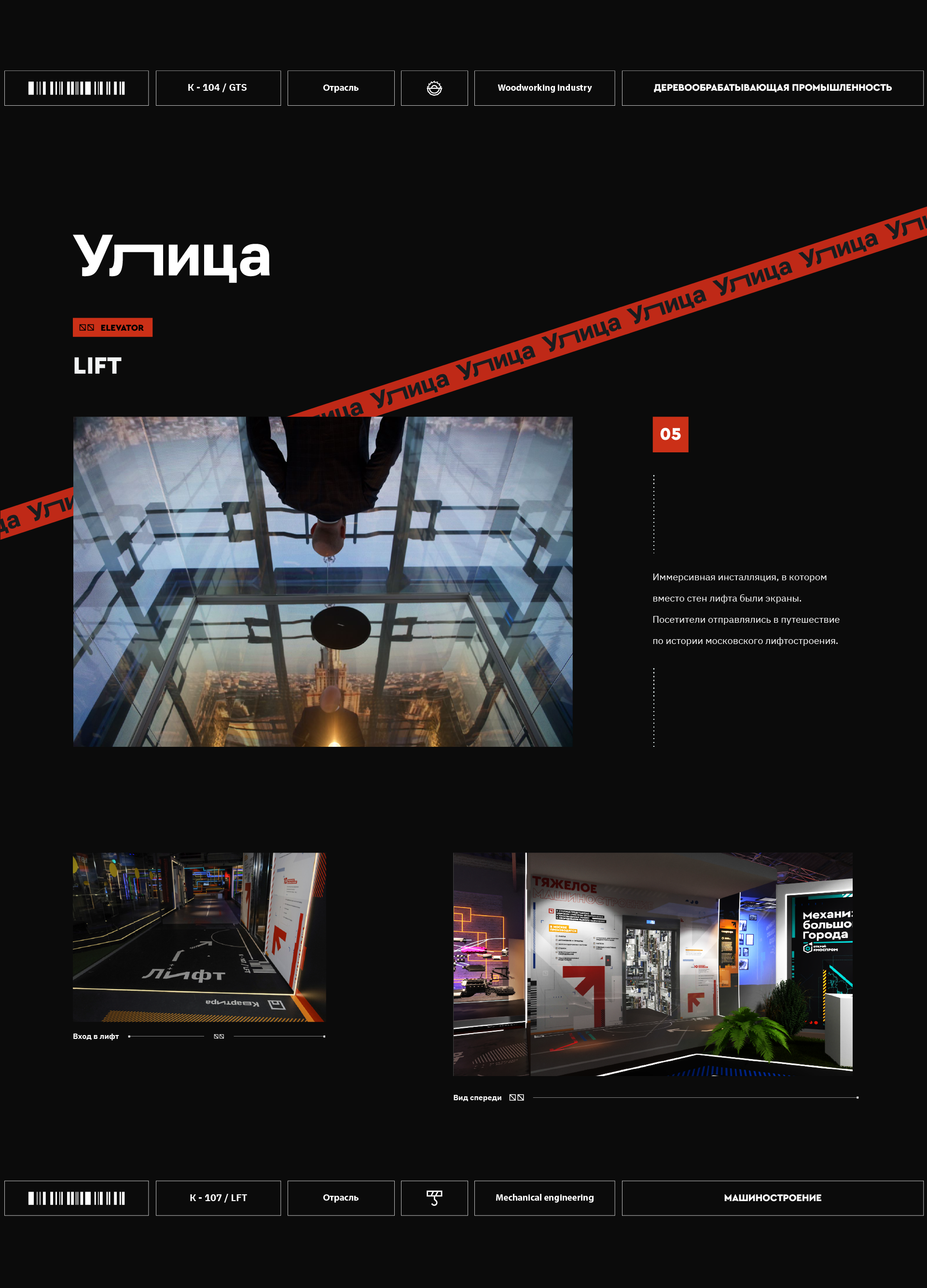 Manufacturing of Moscow — Изображение №10 — Графика, 3D на Dprofile