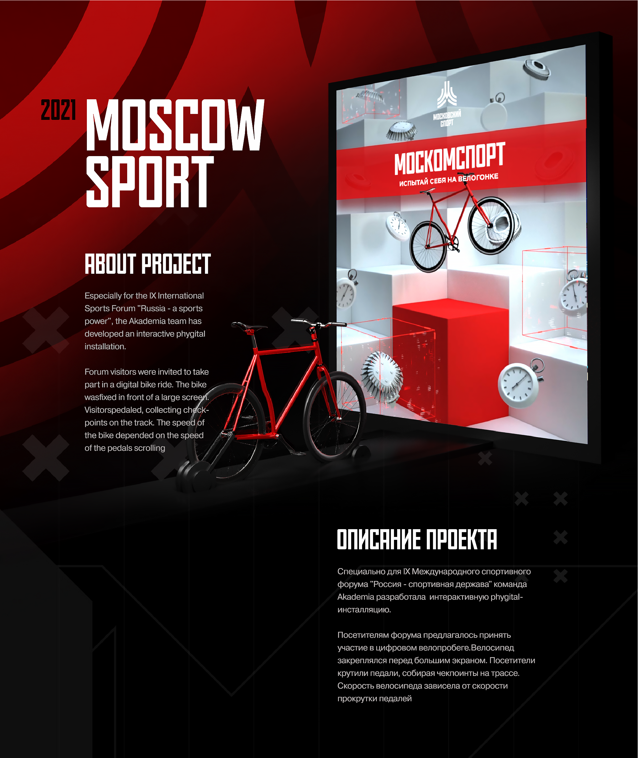 MOSCOW SPORT — Изображение №1 — Графика на Dprofile