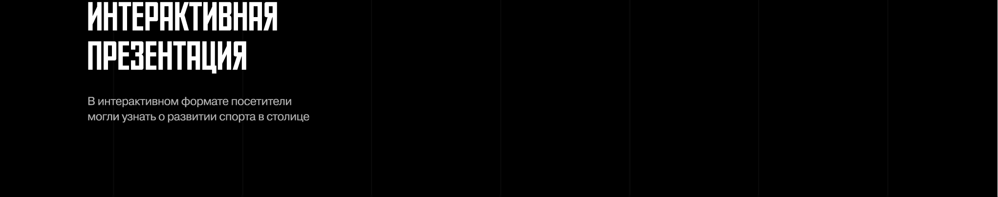MOSCOW SPORT — Изображение №3 — Графика на Dprofile