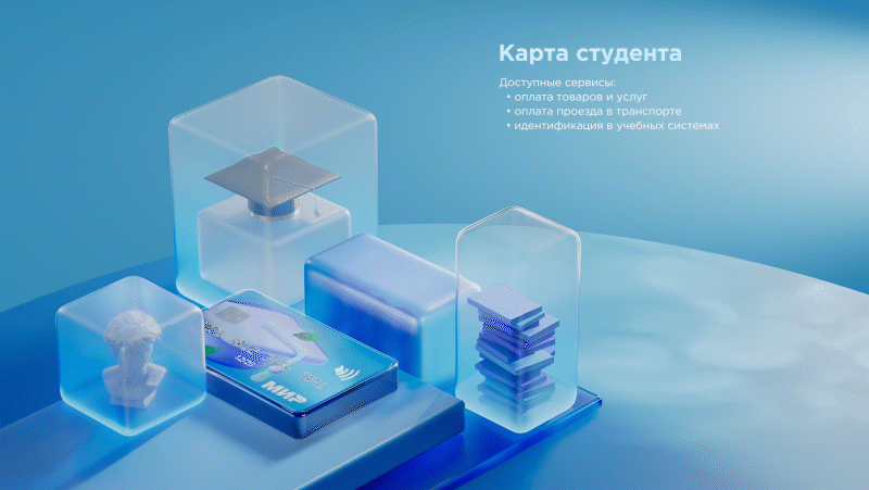 Mir Payment System SPIEF’23 3D presentation — Изображение №2 — Графика, 3D на Dprofile