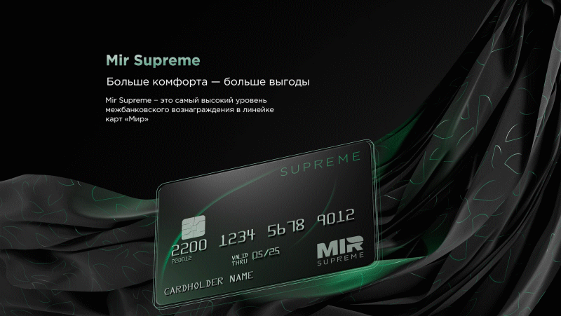 Mir Payment System SPIEF’23 3D presentation — Изображение №4 — Графика, 3D на Dprofile