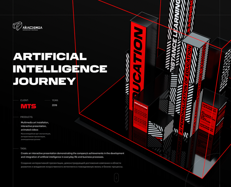 MTS. ArtIficial intelligence journey. — Графика, Анимация на Dprofile