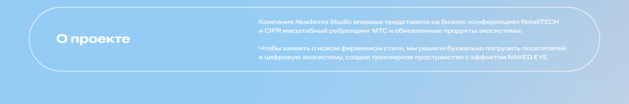 MTS – Immersive Angle — Изображение №2 — Графика, 3D на Dprofile