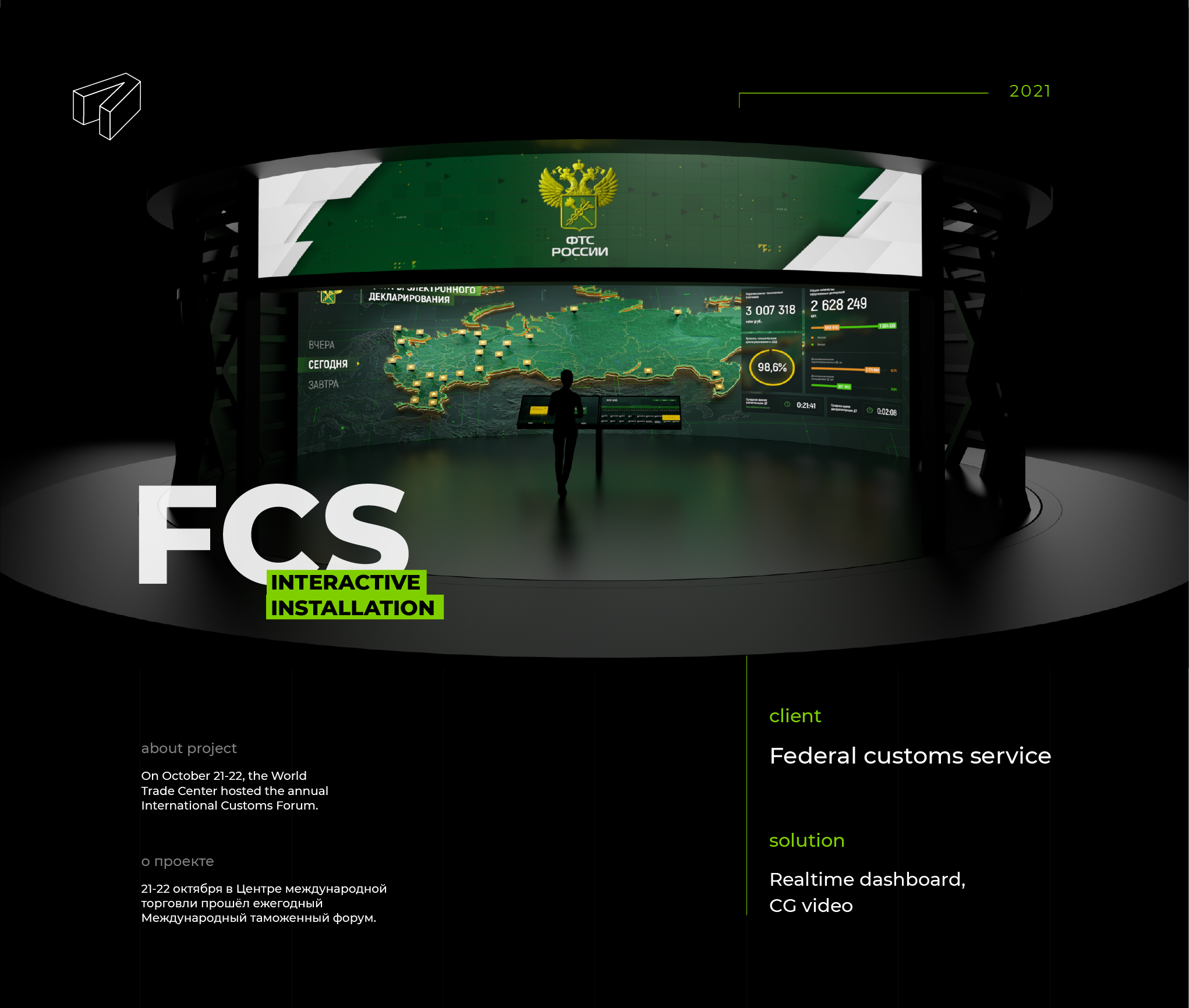 ФТС России — Изображение №1 — Графика, 3D на Dprofile