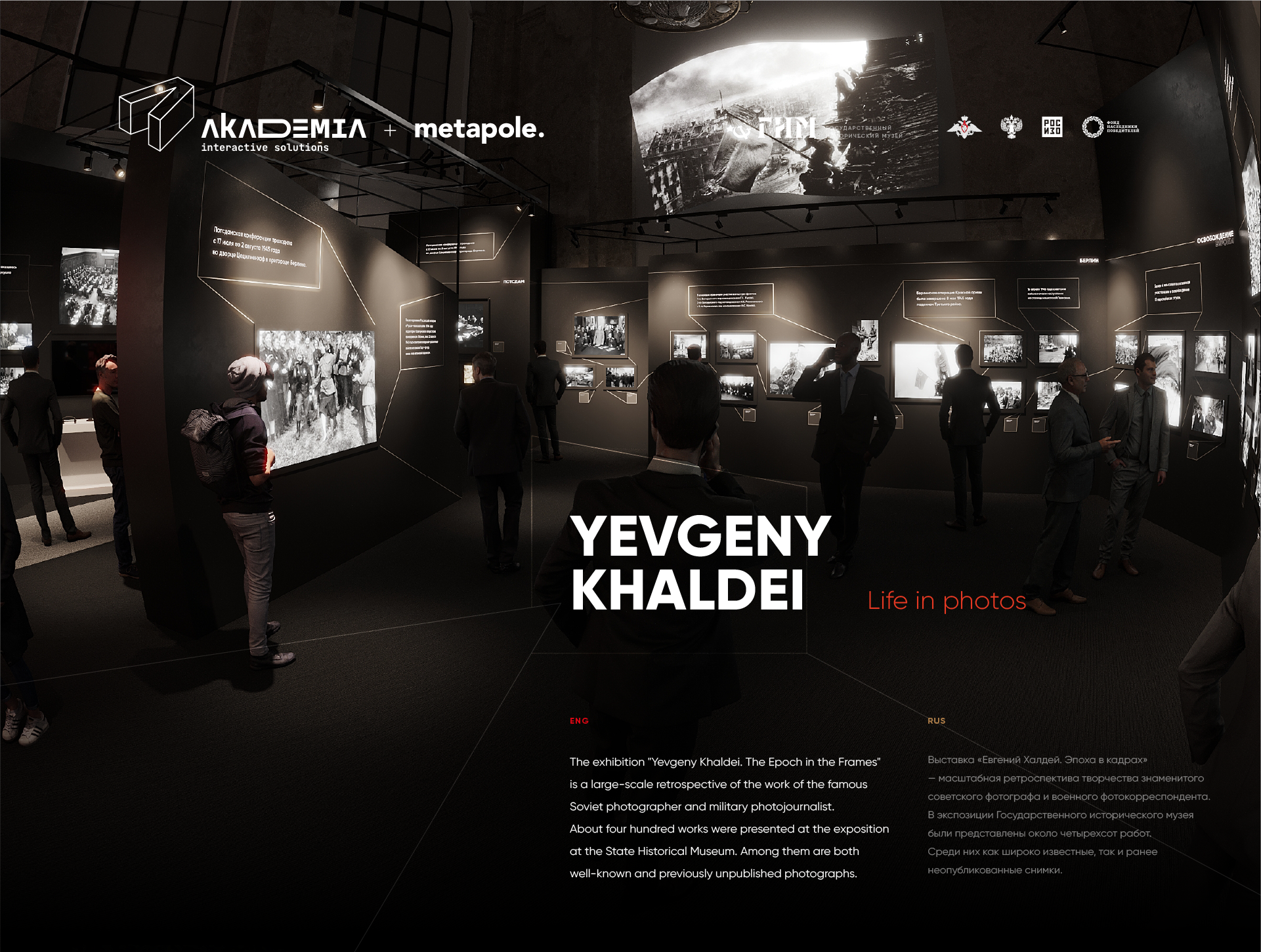 Евгений Халдей. Эпоха в кадрах — Изображение №1 — Графика, 3D на Dprofile