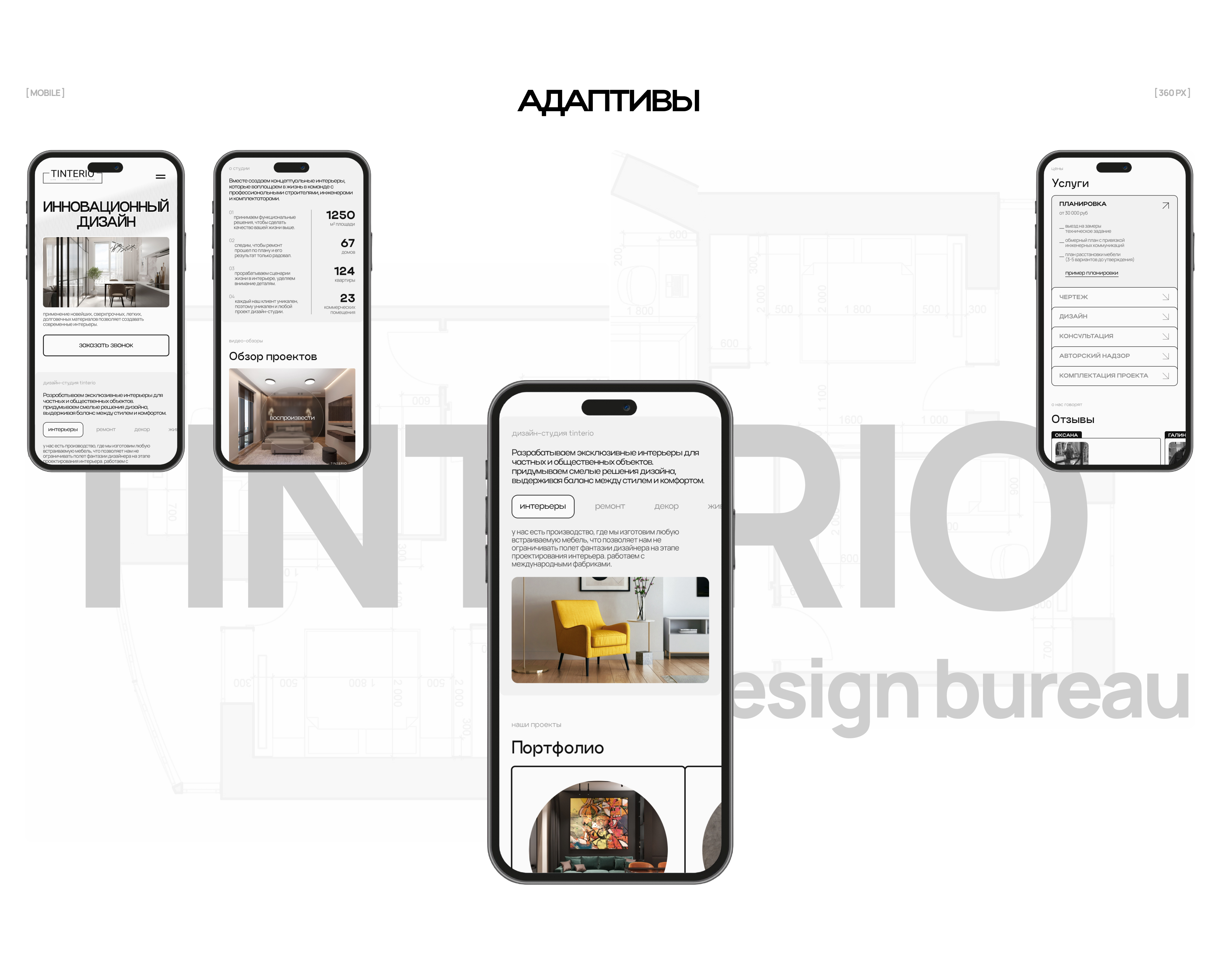 Tinterio|Design Bureau — Изображение №6 — Интерфейсы на Dprofile