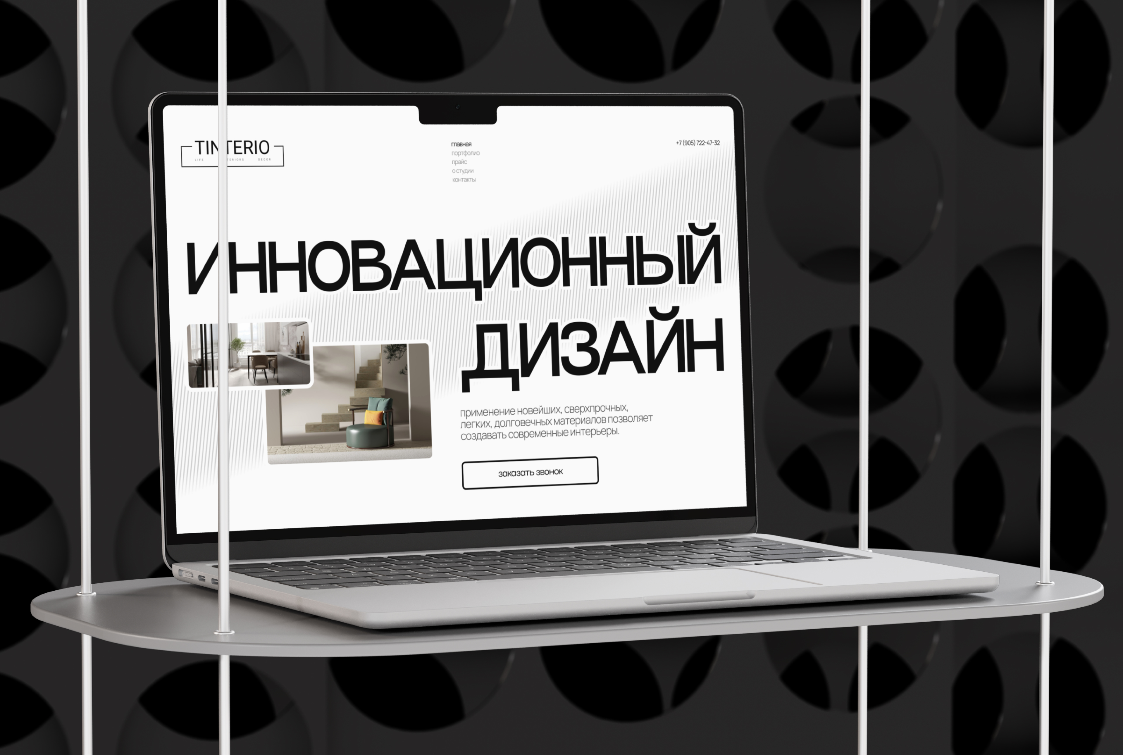 Tinterio|Design Bureau — Изображение №4 — Интерфейсы на Dprofile