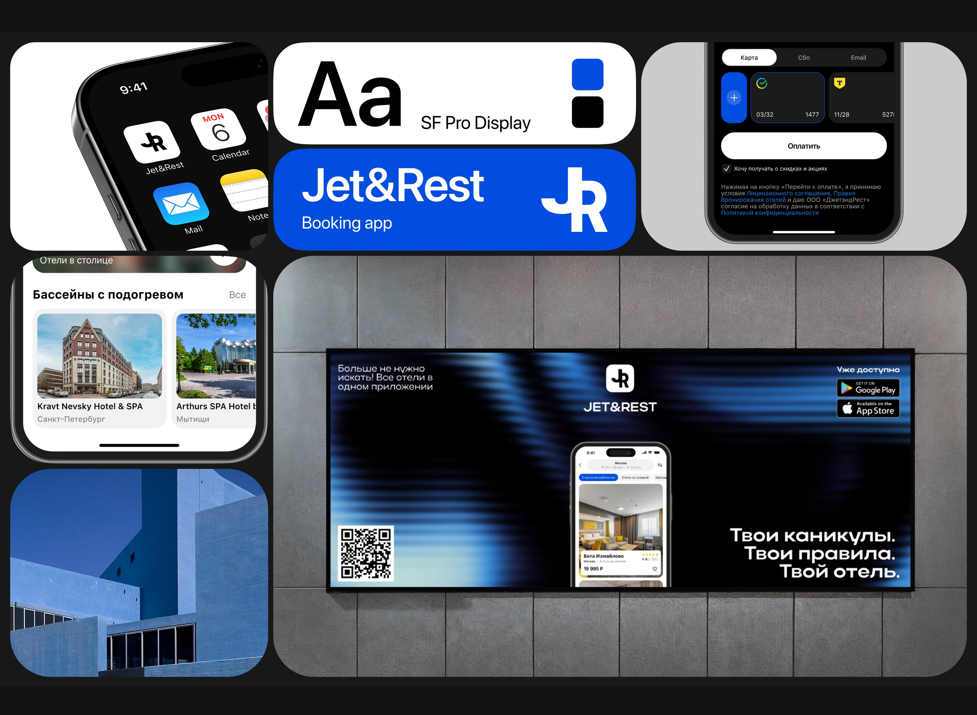 JET&REST | MOBILE BOOKING APP — Изображение №10 — Интерфейсы на Dprofile