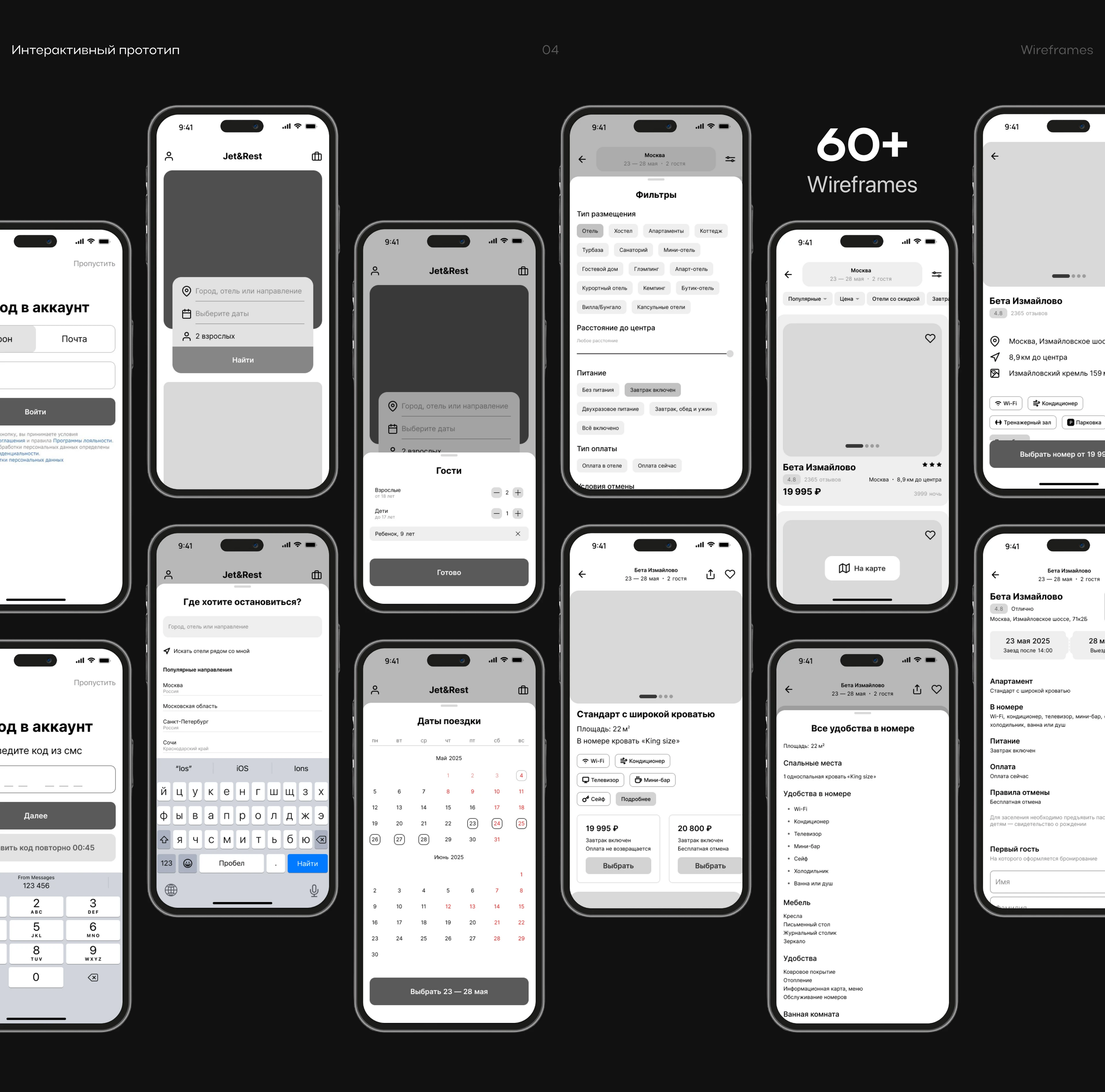 JET&REST | MOBILE BOOKING APP — Изображение №8 — Интерфейсы на Dprofile