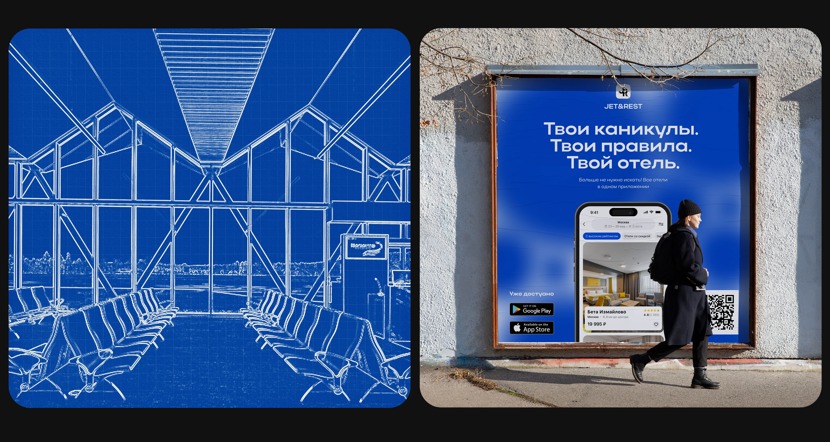 JET&REST | MOBILE BOOKING APP — Изображение №17 — Интерфейсы на Dprofile
