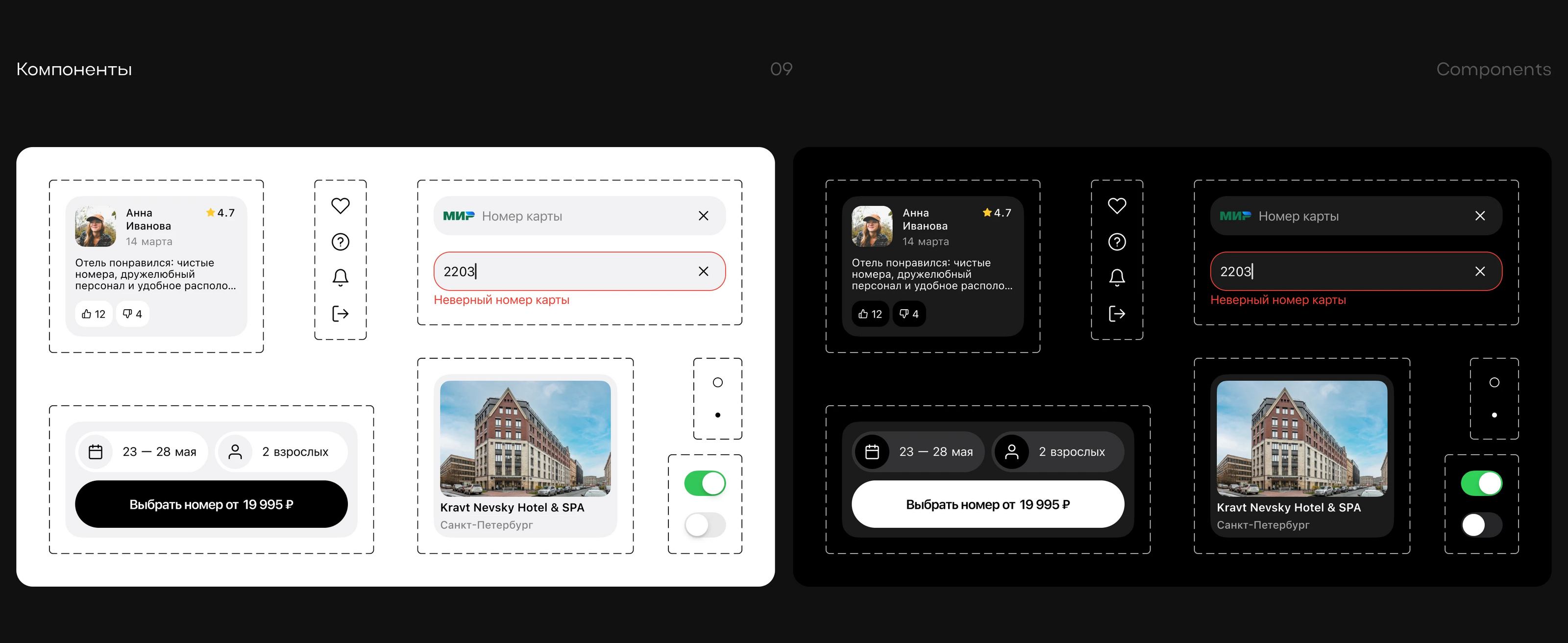 JET&REST | MOBILE BOOKING APP — Изображение №15 — Интерфейсы на Dprofile