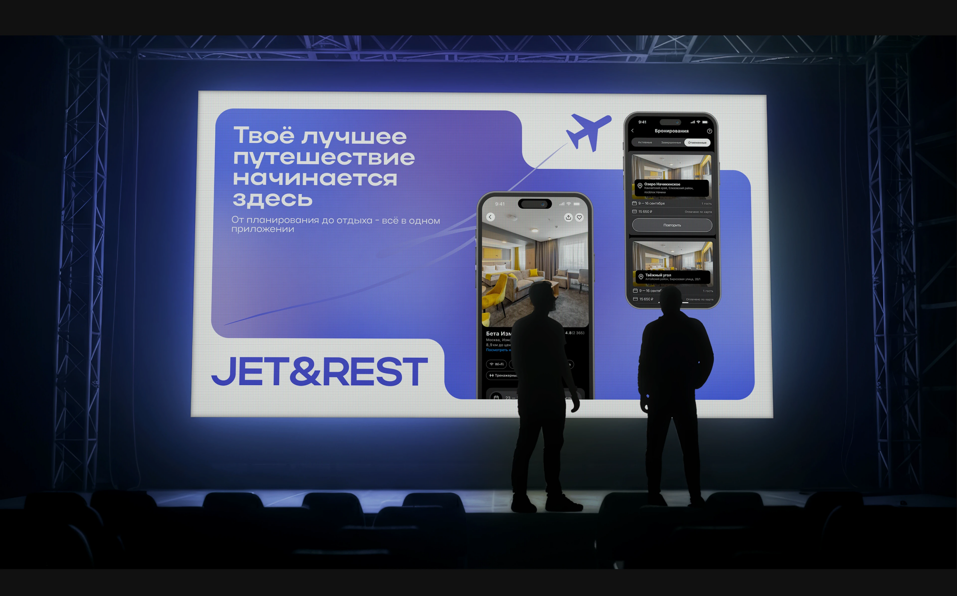 JET&REST | MOBILE BOOKING APP — Изображение №6 — Интерфейсы на Dprofile