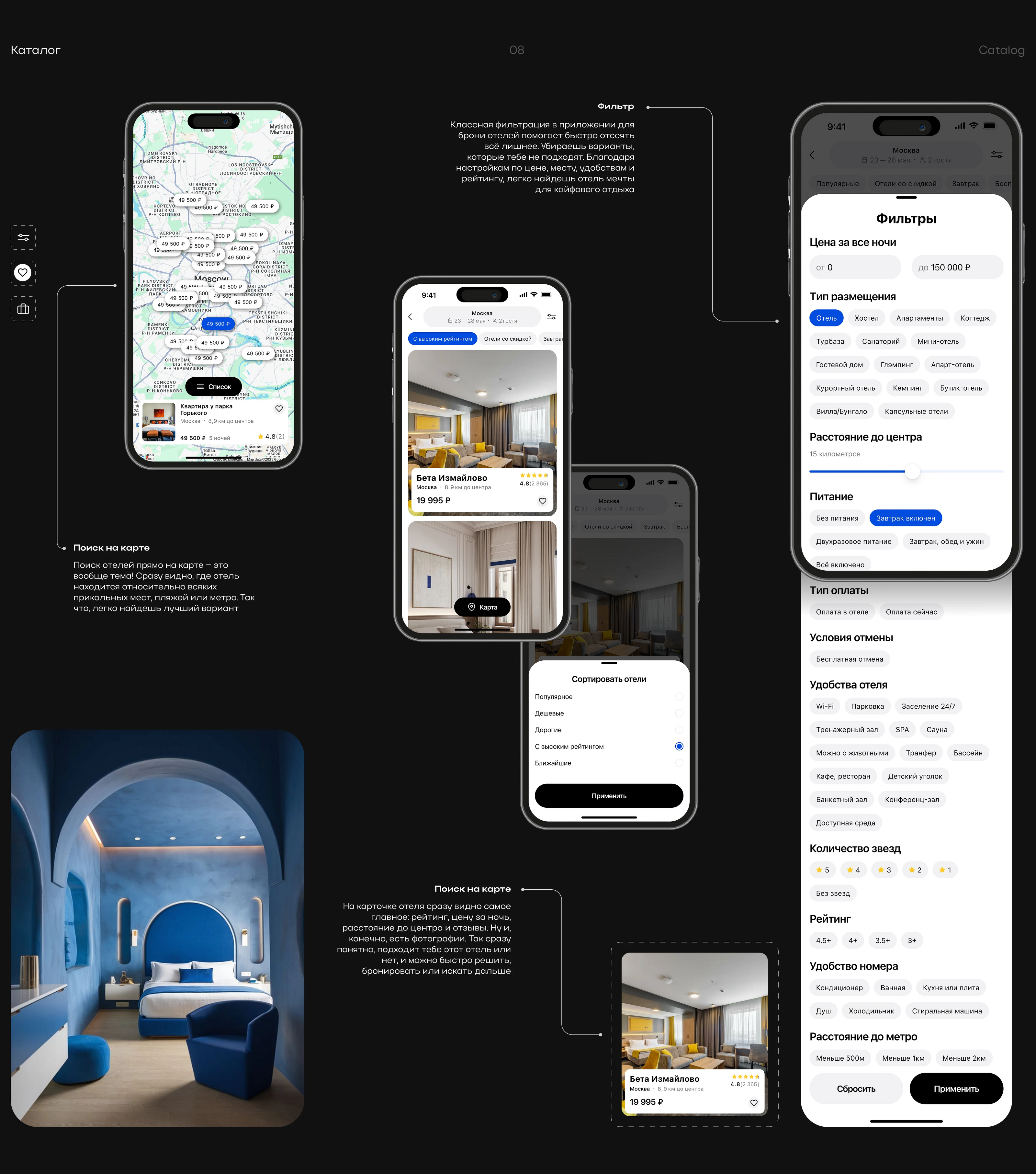 JET&REST | MOBILE BOOKING APP — Изображение №14 — Интерфейсы на Dprofile