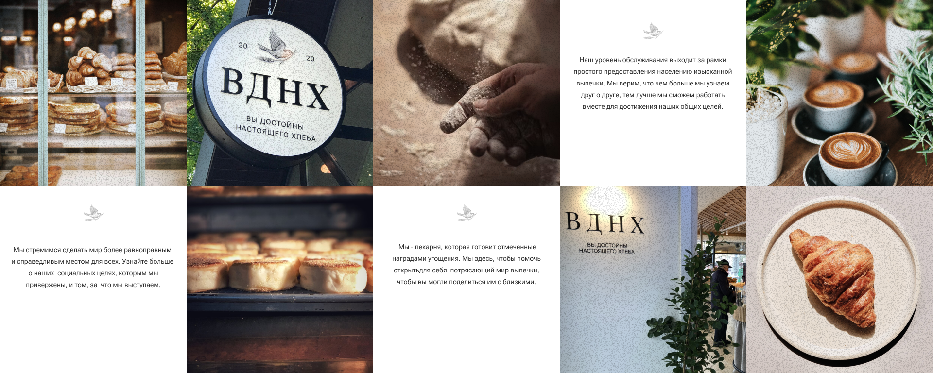 Landing page для Калининградской пекарни "ВДНХ" — Изображение №6 — Интерфейсы на Dprofile