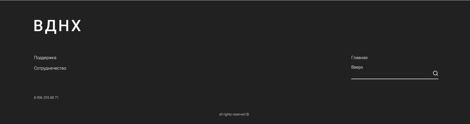 Landing page для Калининградской пекарни "ВДНХ" — Изображение №7 — Интерфейсы на Dprofile