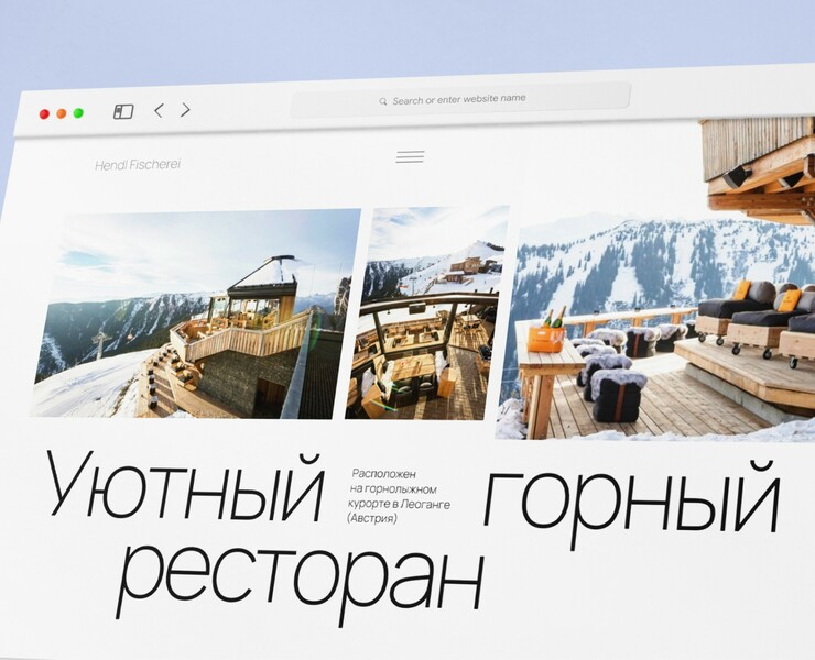 Горный ресторан Hendl Fischerei на Dprofile