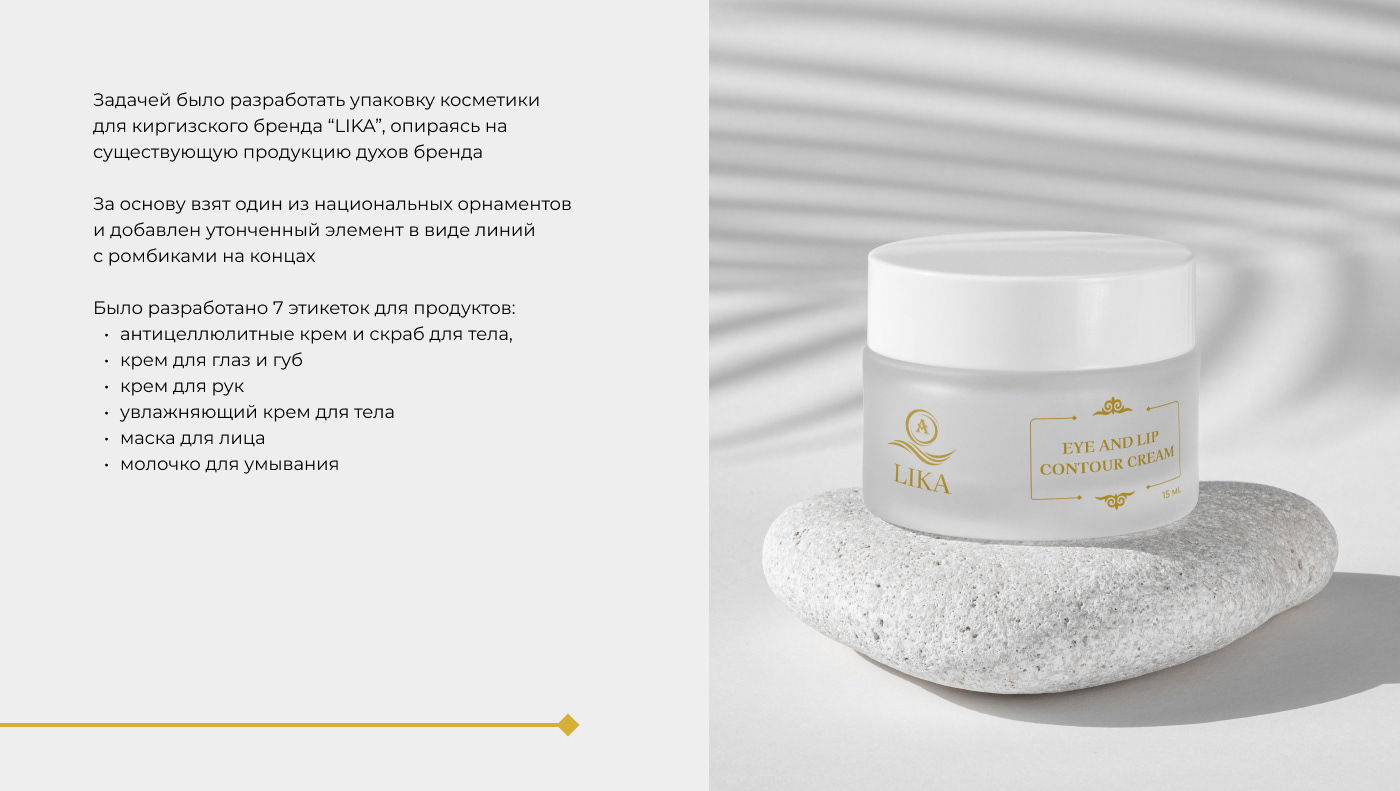 Cosmetics packaging design \ Дизайн упаковки косметики — Изображение №2 — Брендинг, Графика на Dprofile