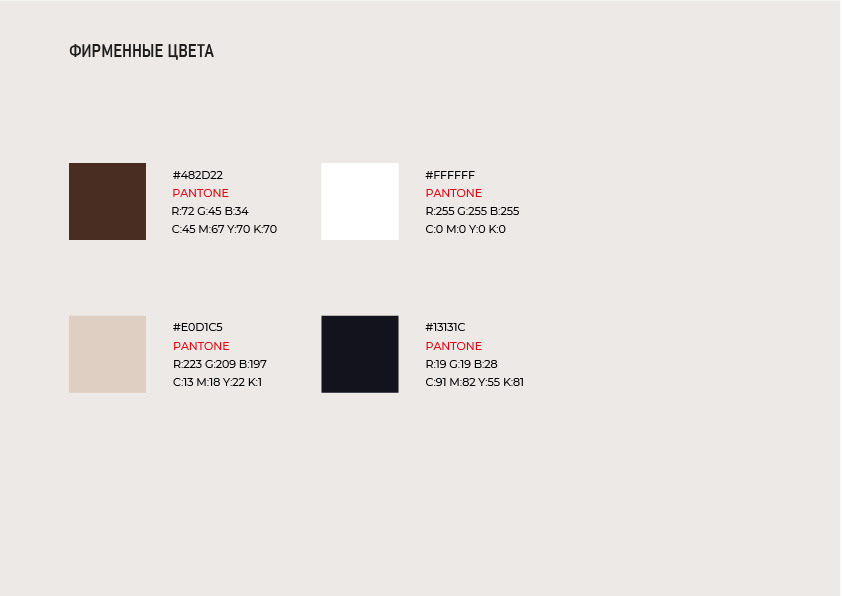 BRANDBOOK AND LOGO FOR THE COMPANY — Изображение №7 — Брендинг, Графика на Dprofile
