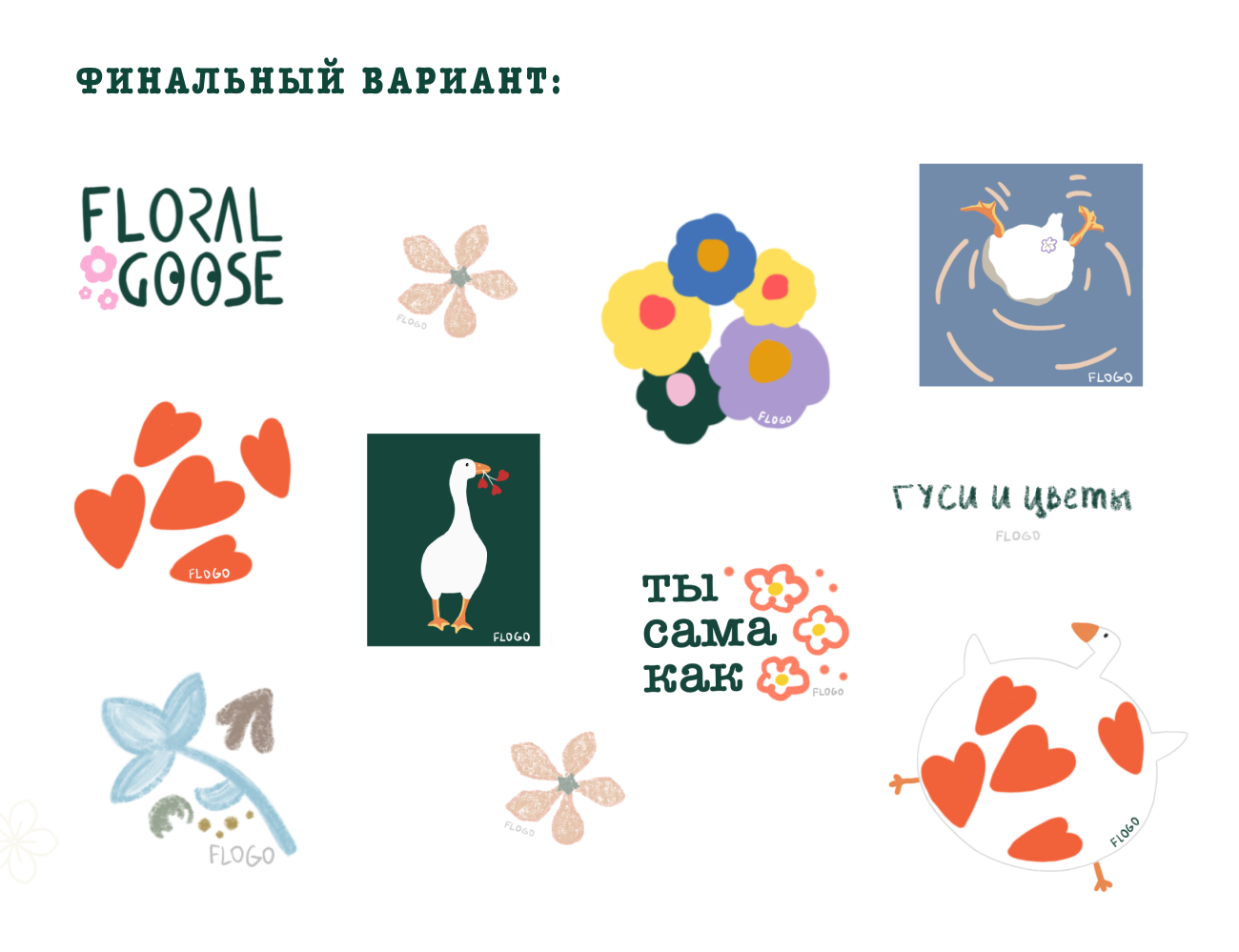 Стикерпак для цветочного магазина — Изображение №5 — Иллюстрация, Графика на Dprofile