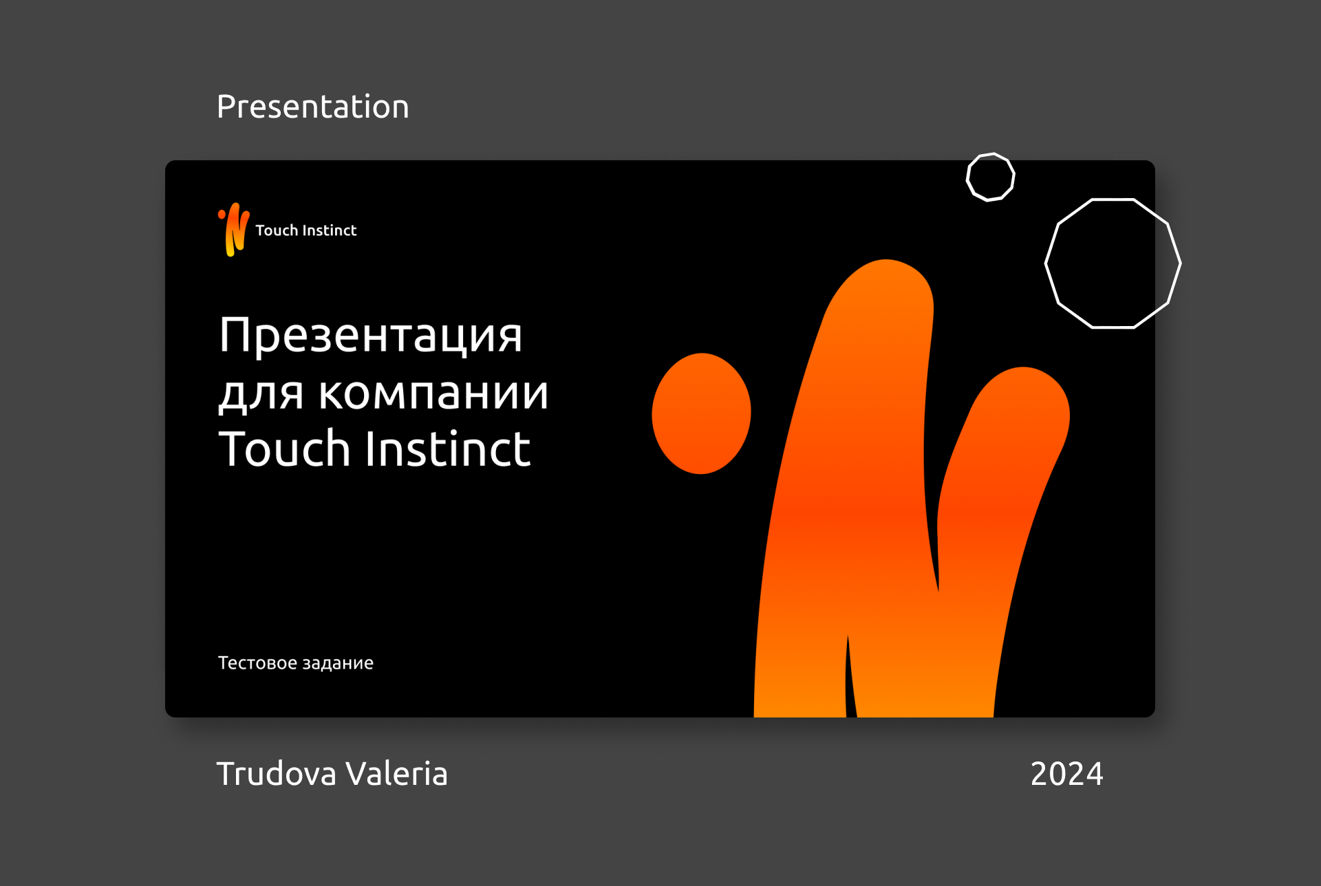 Presentation design \ Дизайн презентации — Изображение №1 — Маркетинг на Dprofile