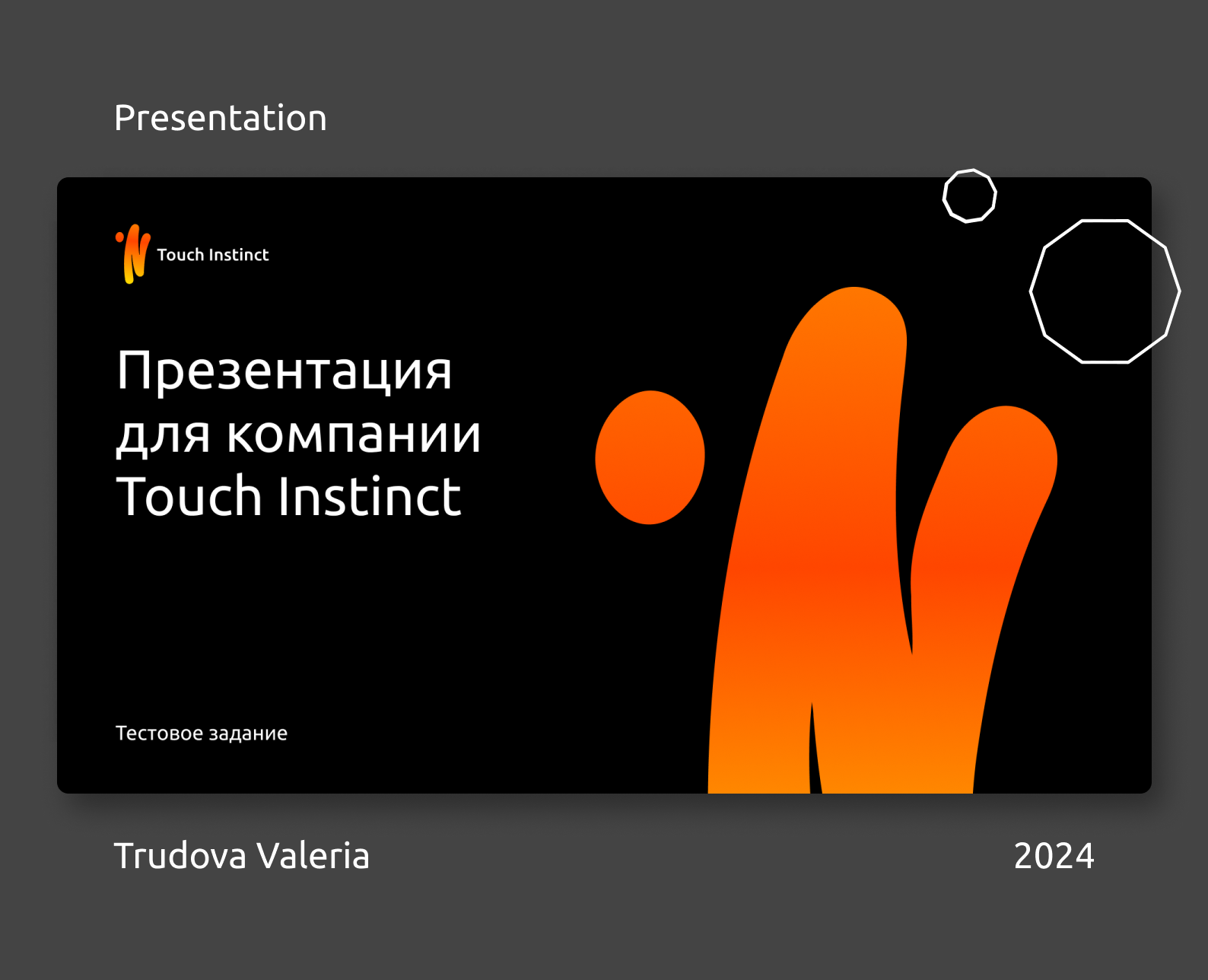 Presentation design \ Дизайн презентации — Маркетинг на Dprofile