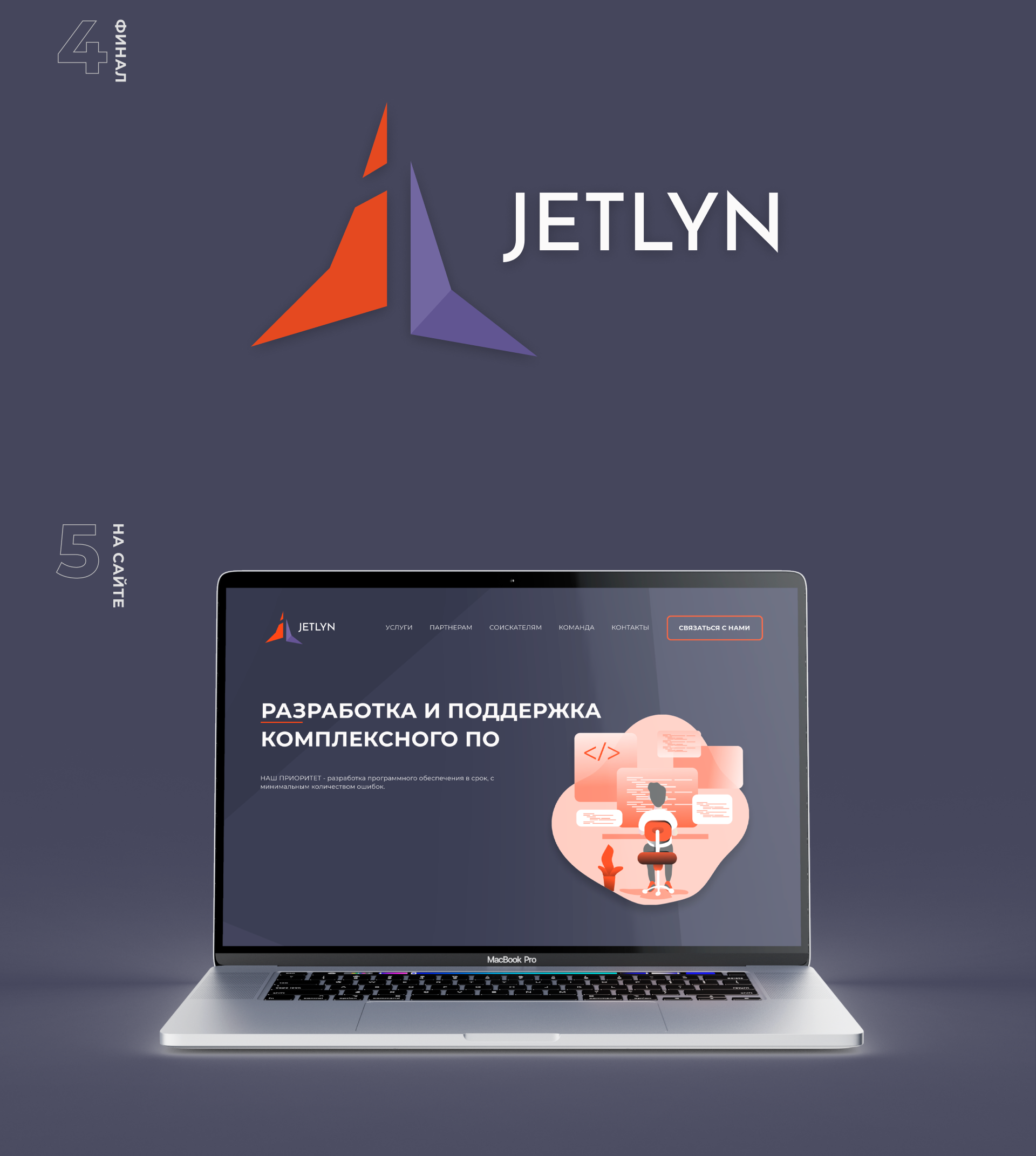 Dev logo "JETLYN" — Изображение №2 — Брендинг, Графика на Dprofile