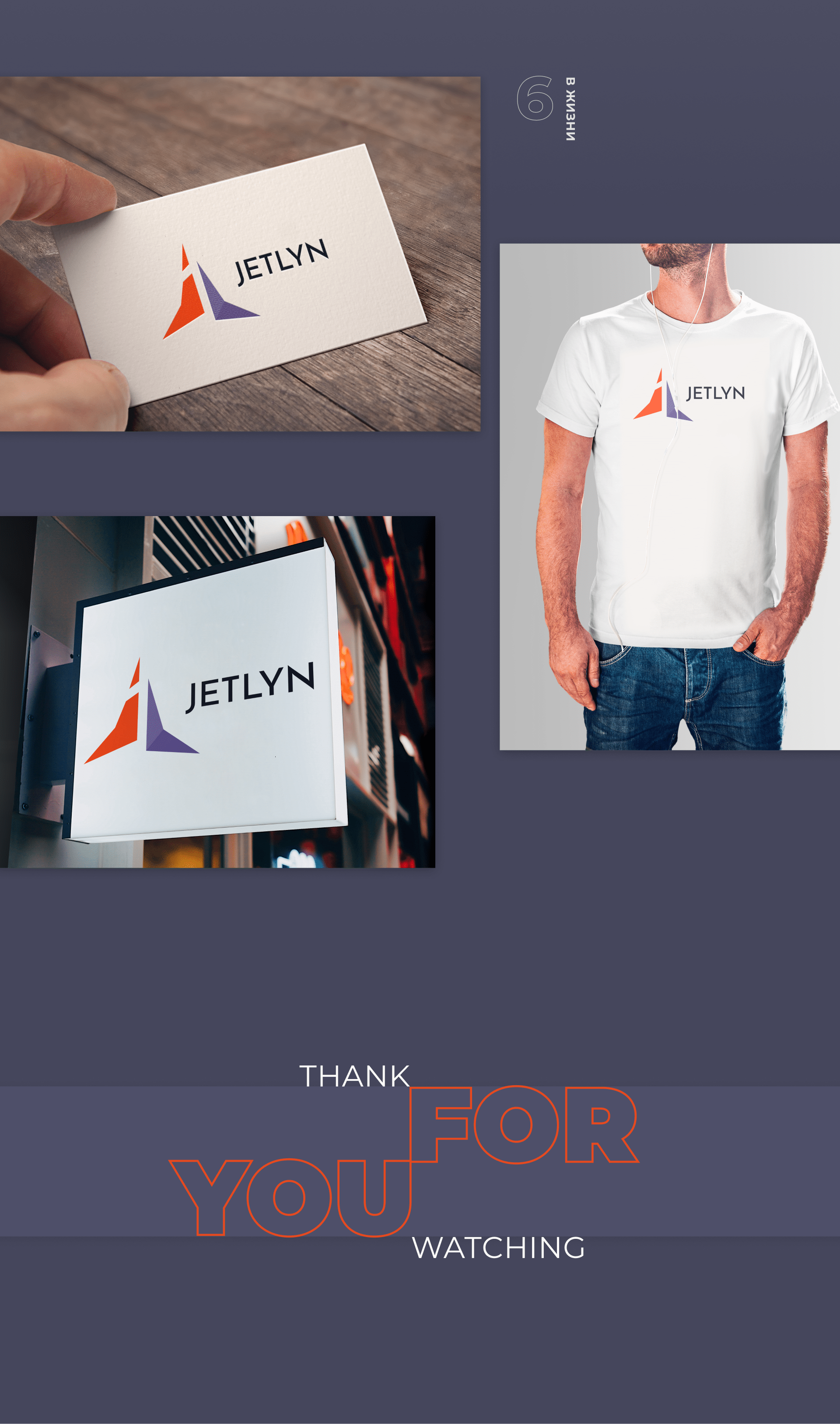 Dev logo "JETLYN" — Изображение №3 — Брендинг, Графика на Dprofile