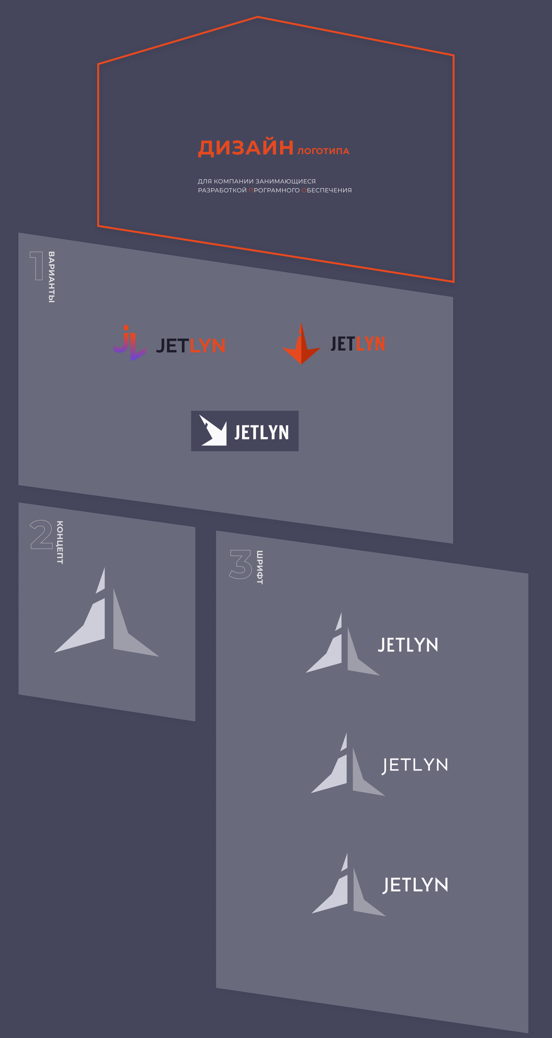 Dev logo "JETLYN" — Изображение №1 — Брендинг, Графика на Dprofile