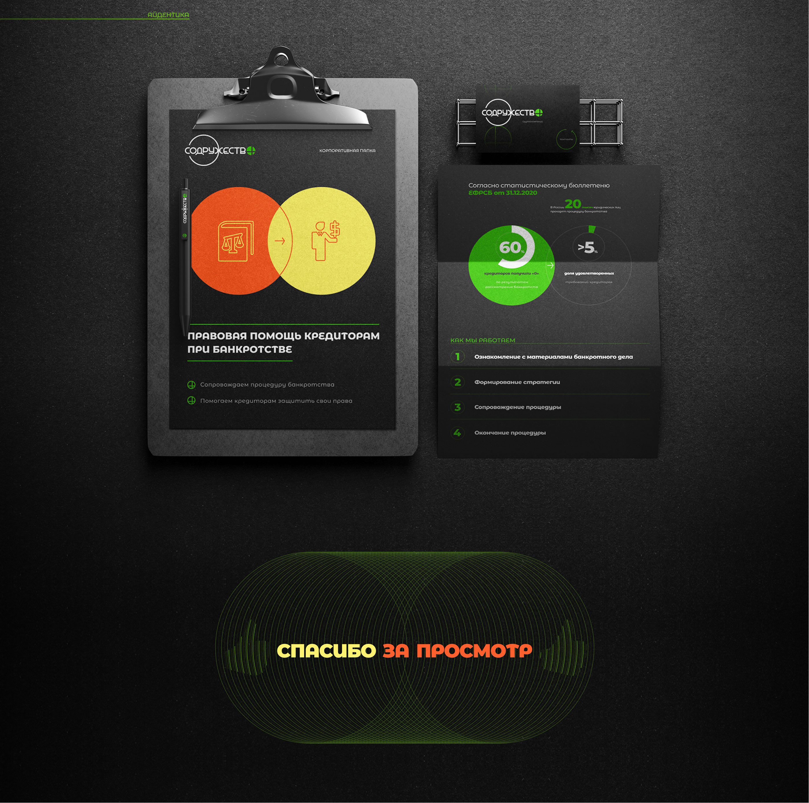 Redesign logo "BANKRUPTCY AGENCY" — Изображение №3 — Брендинг, Графика на Dprofile