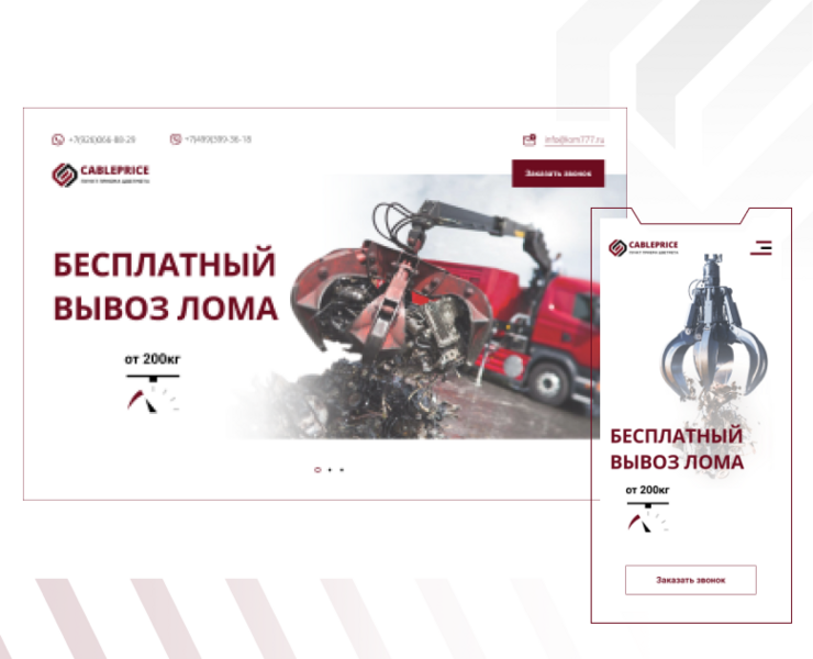 Dev site "CABELPRICE" — Интерфейсы, Брендинг на Dprofile