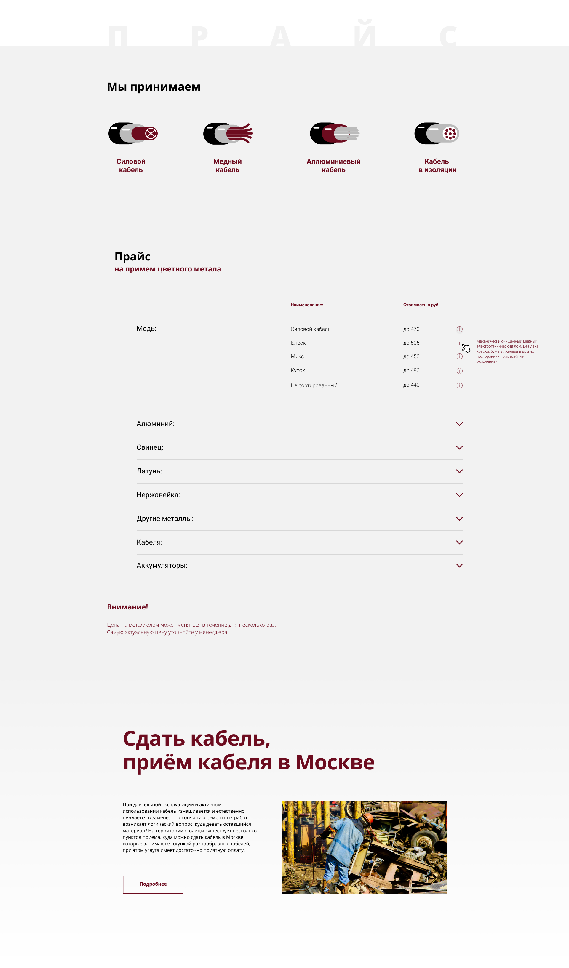 Dev site "CABELPRICE" — Изображение №2 — Интерфейсы, Брендинг на Dprofile