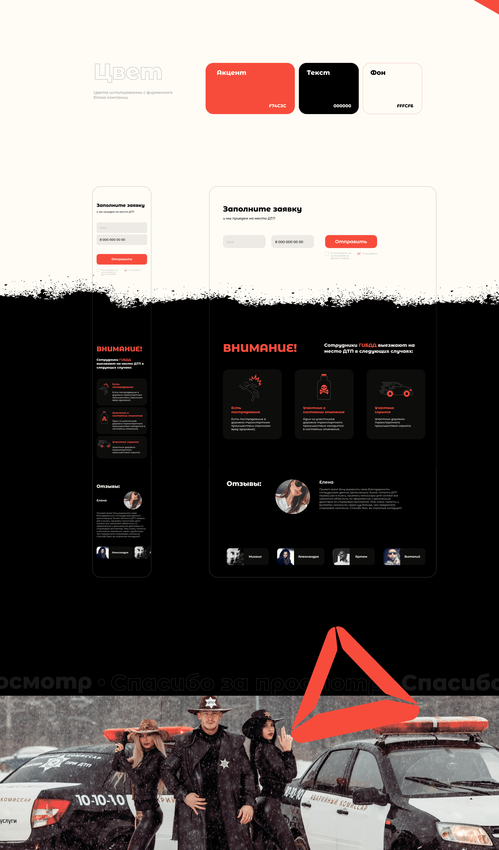 dev WEB design site "Сommissioners 58" — Изображение №3 — Интерфейсы, Брендинг на Dprofile