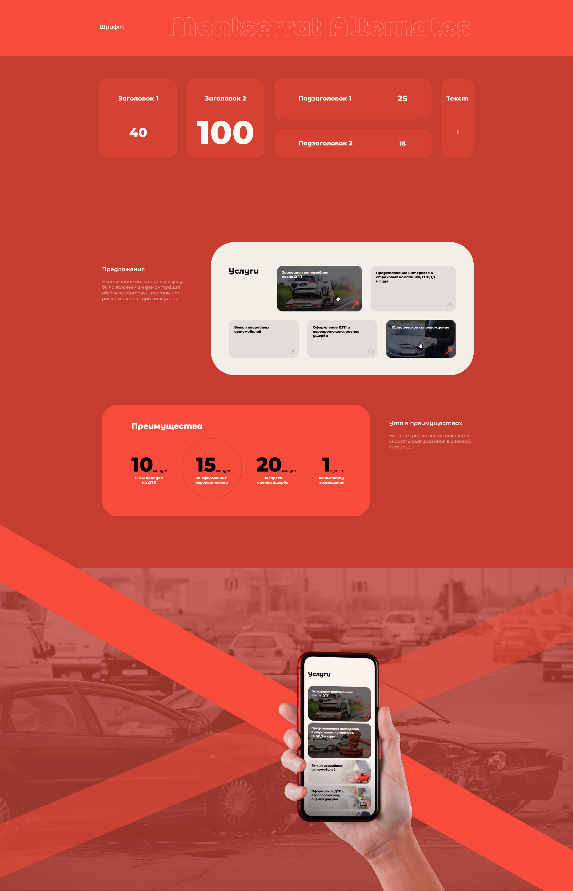 dev WEB design site "Сommissioners 58" — Изображение №2 — Интерфейсы, Брендинг на Dprofile
