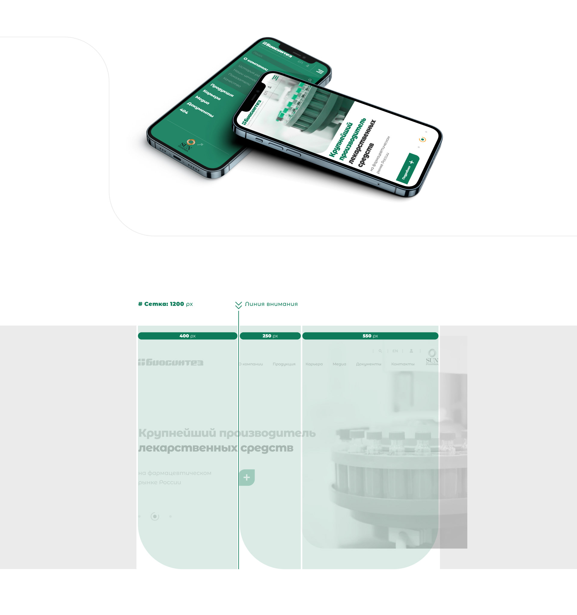 dev WEB redesign medecine site "Biosintez" — Изображение №2 — Интерфейсы, Брендинг на Dprofile