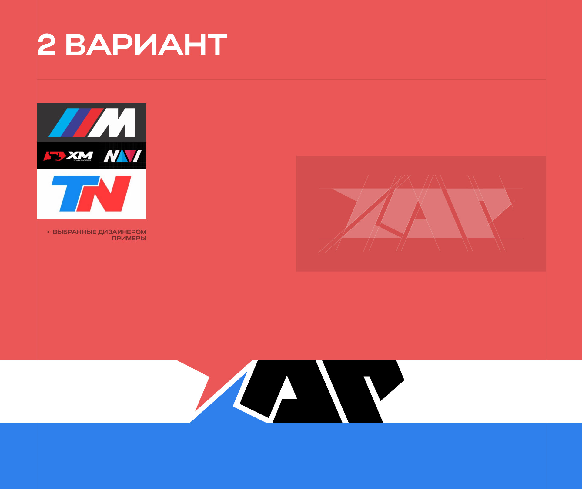 Dev Logo [ ZAPCHASTI RF ] — Изображение №3 — Брендинг, Графика на Dprofile