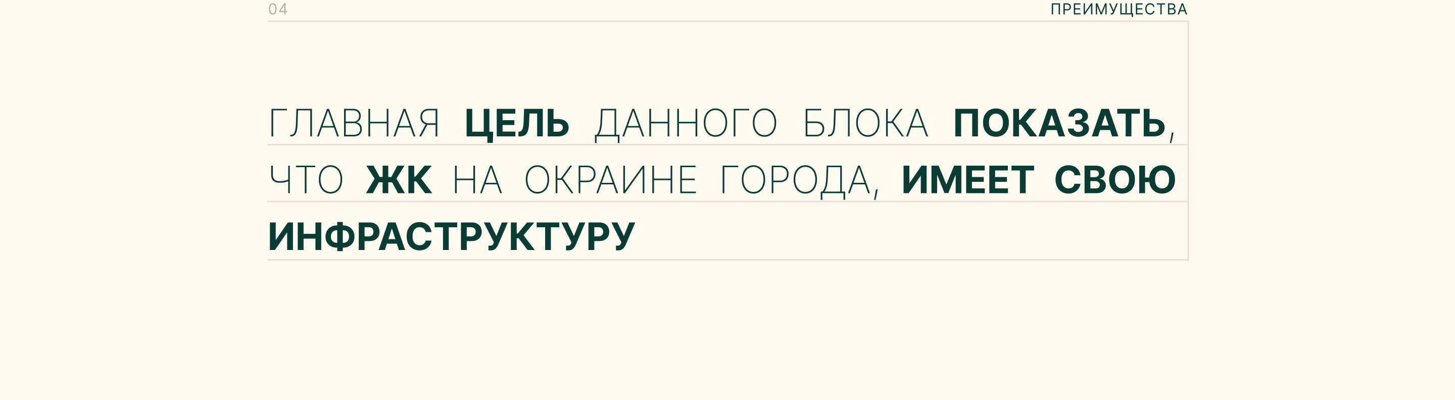 Landing page_Residential complex — Изображение №4 — Анимация на Dprofile
