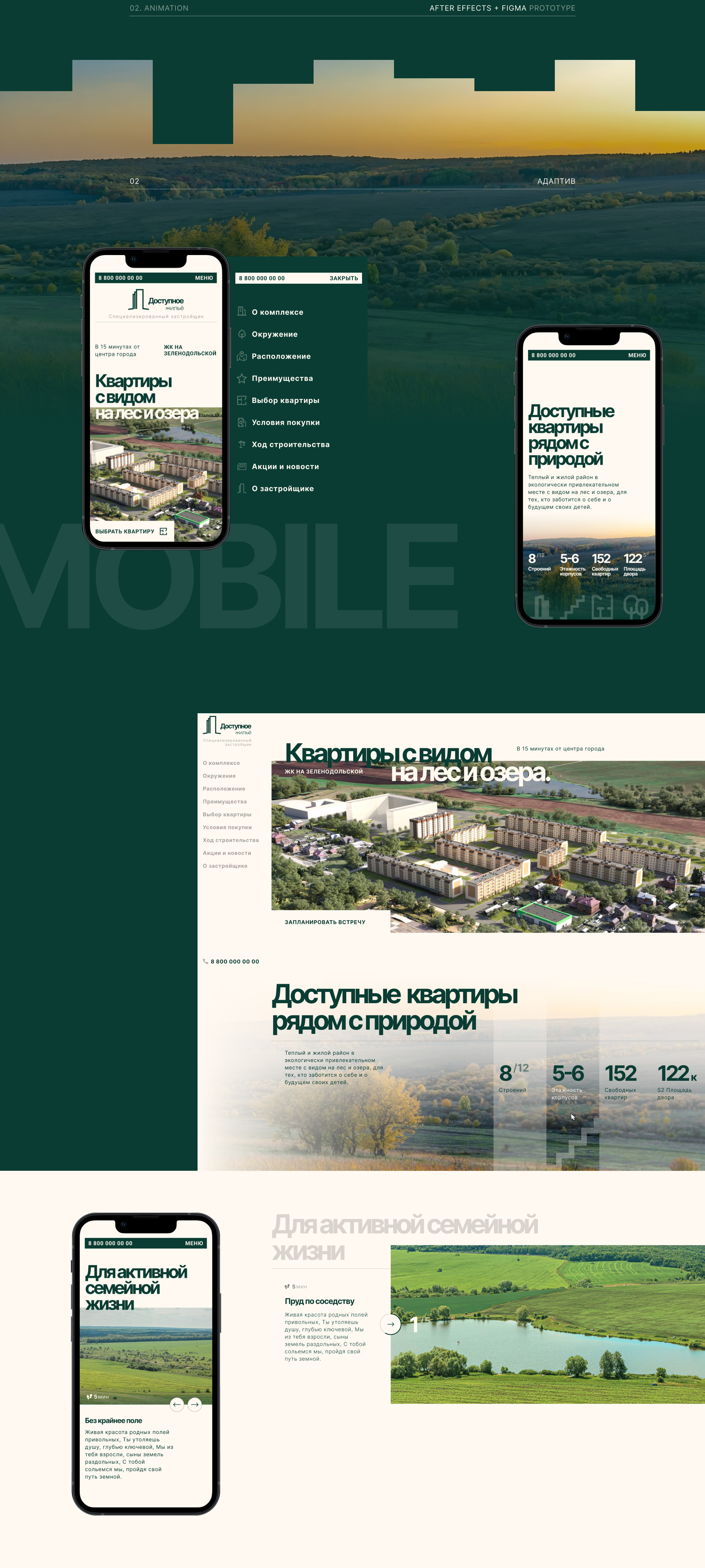 Landing page_Residential complex — Изображение №2 — Анимация на Dprofile