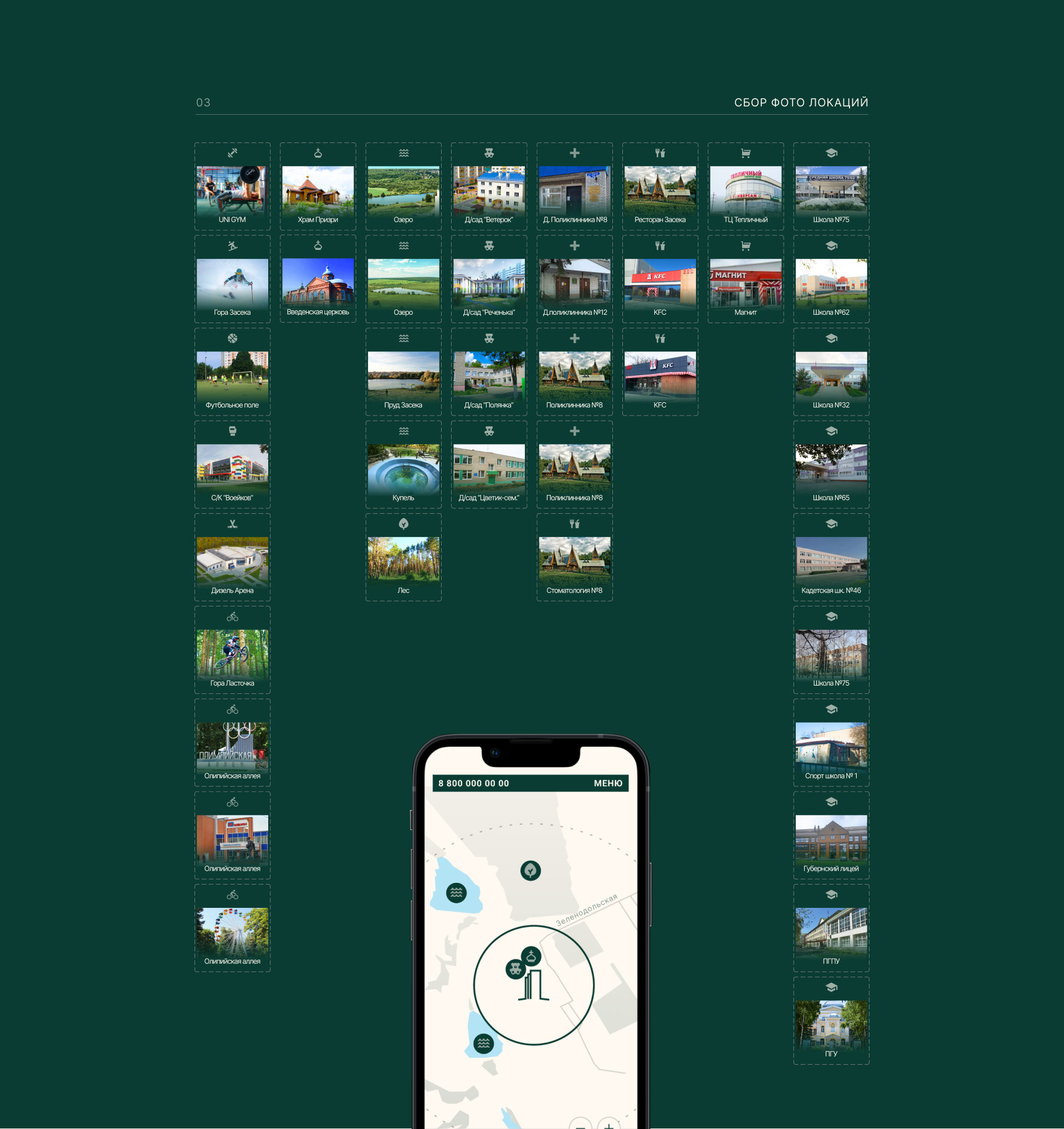 Landing page_Residential complex — Изображение №3 — Анимация на Dprofile
