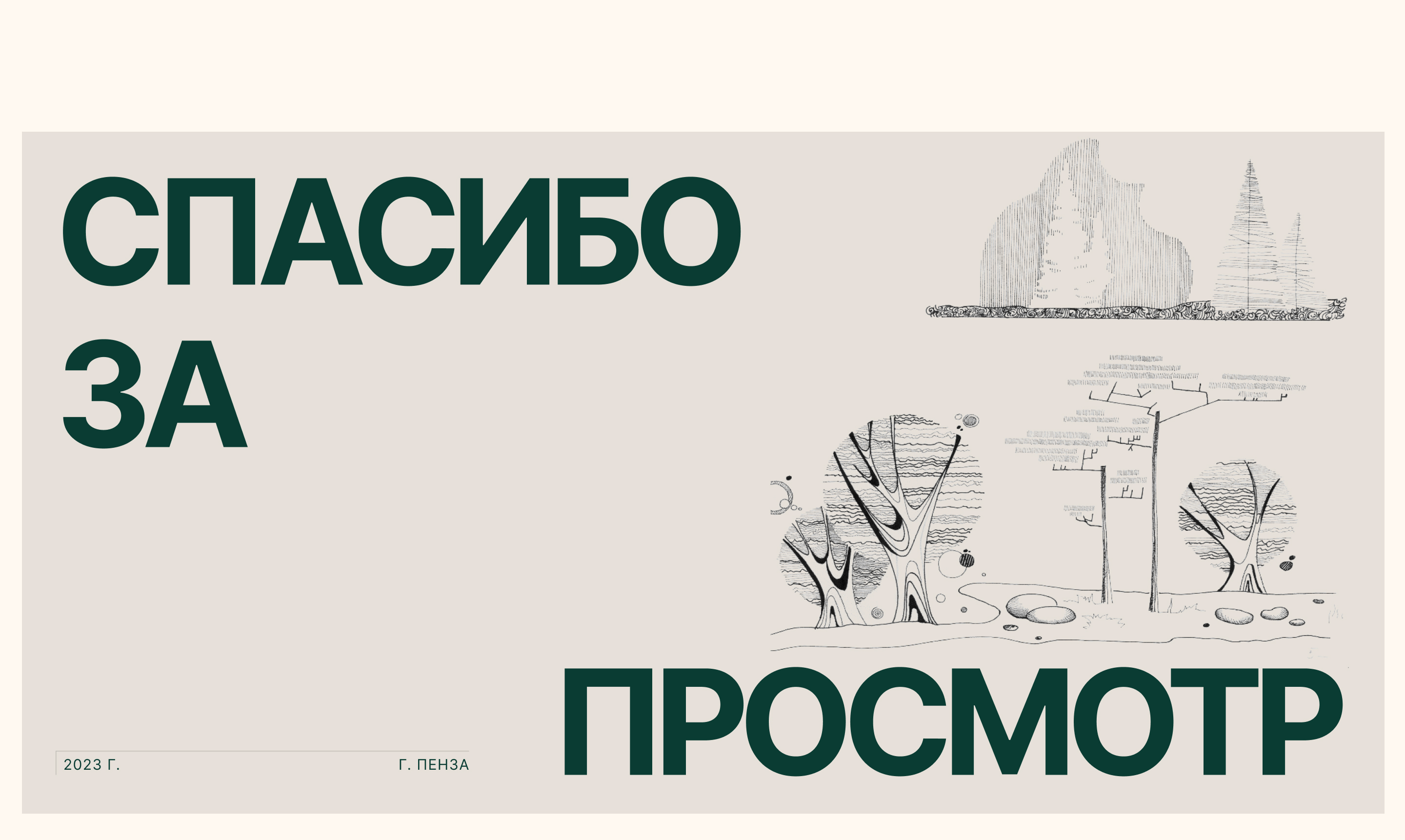 Landing page_Residential complex — Изображение №7 — Анимация на Dprofile
