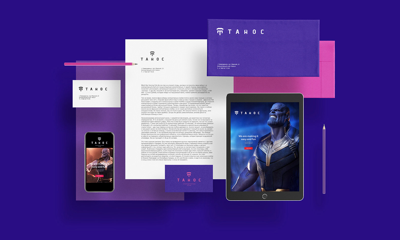 THANOS — Изображение №2 — Брендинг на Dprofile