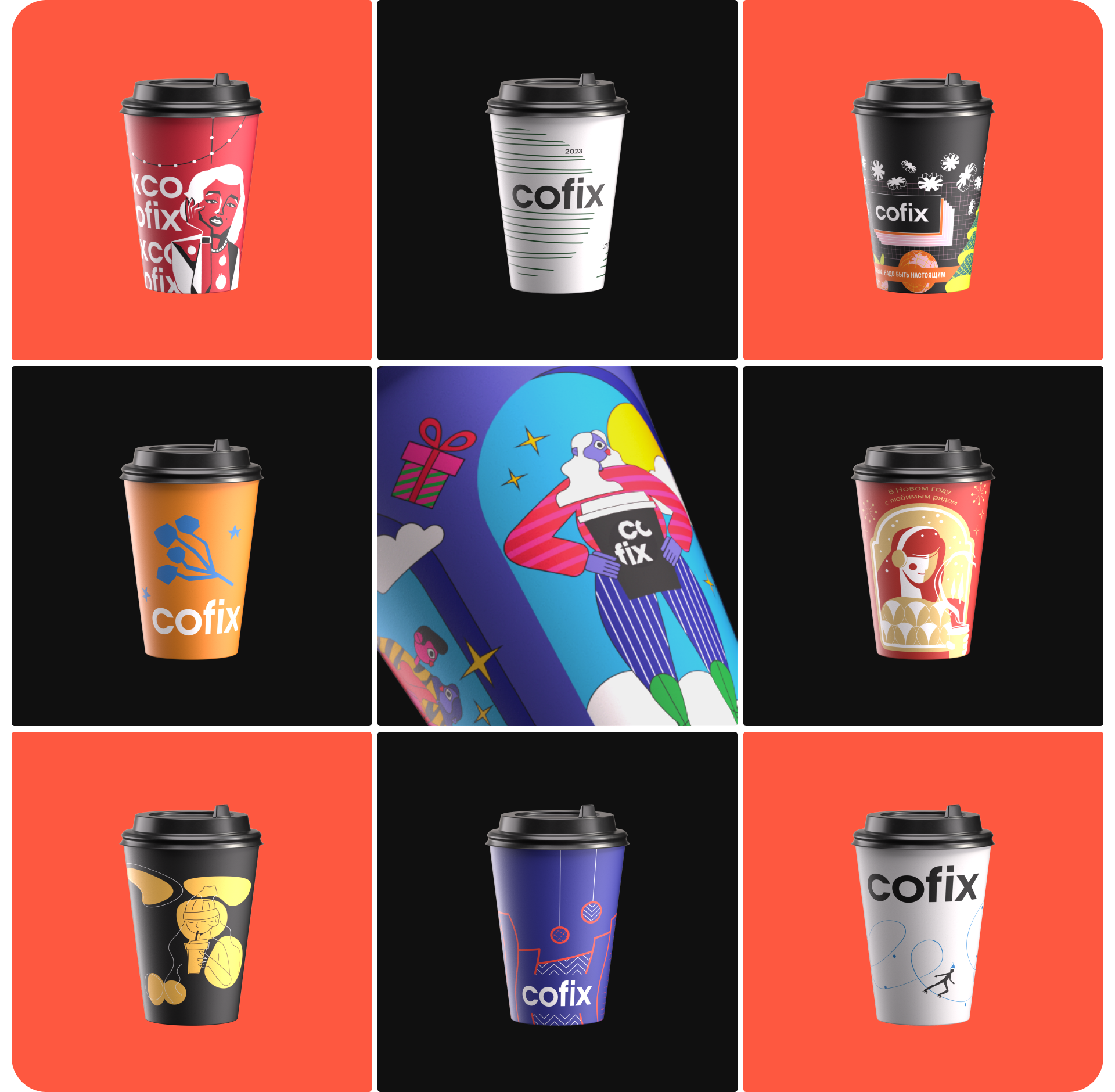 Дизайн-конкурс Skillbox x Cofix — Изображение №7 — Брендинг, Иллюстрация на Dprofile