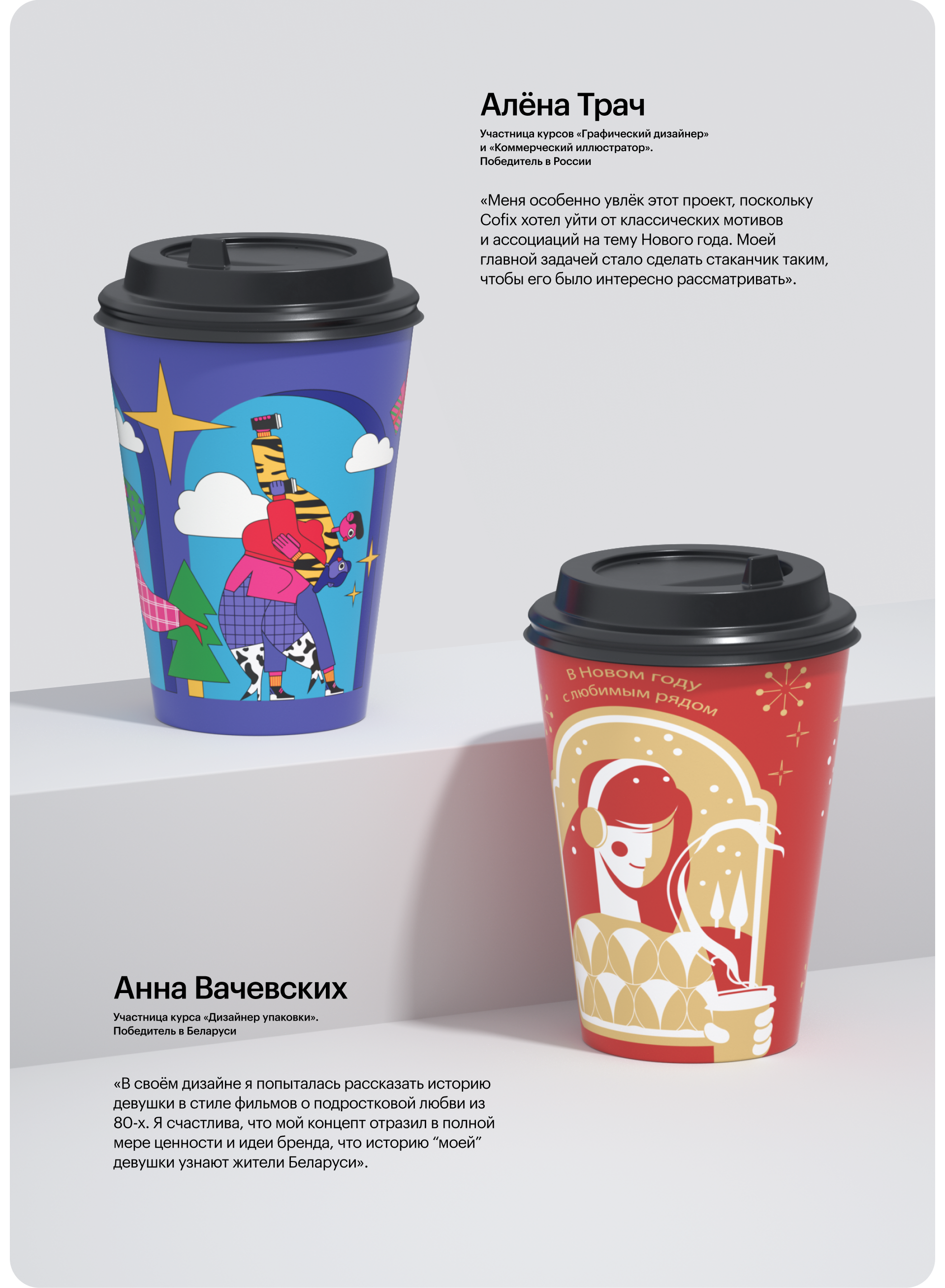 Дизайн-конкурс Skillbox x Cofix — Изображение №16 — Брендинг, Иллюстрация на Dprofile