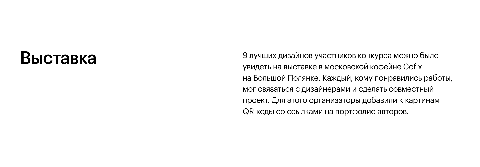 Дизайн-конкурс Skillbox x Cofix — Изображение №9 — Брендинг, Иллюстрация на Dprofile