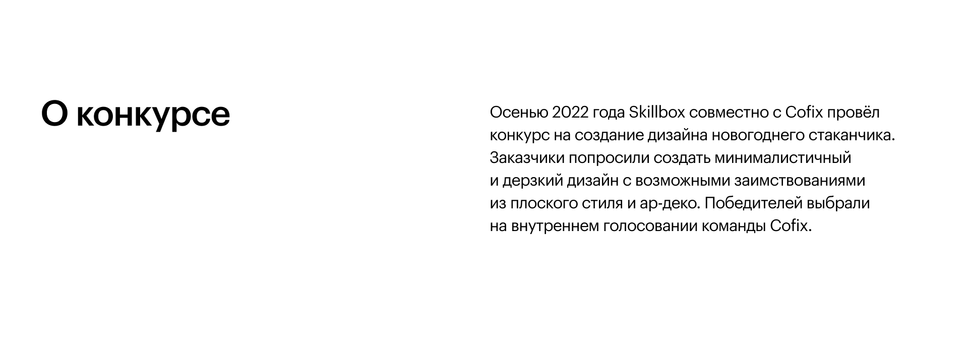 Дизайн-конкурс Skillbox x Cofix — Изображение №2 — Брендинг, Иллюстрация на Dprofile