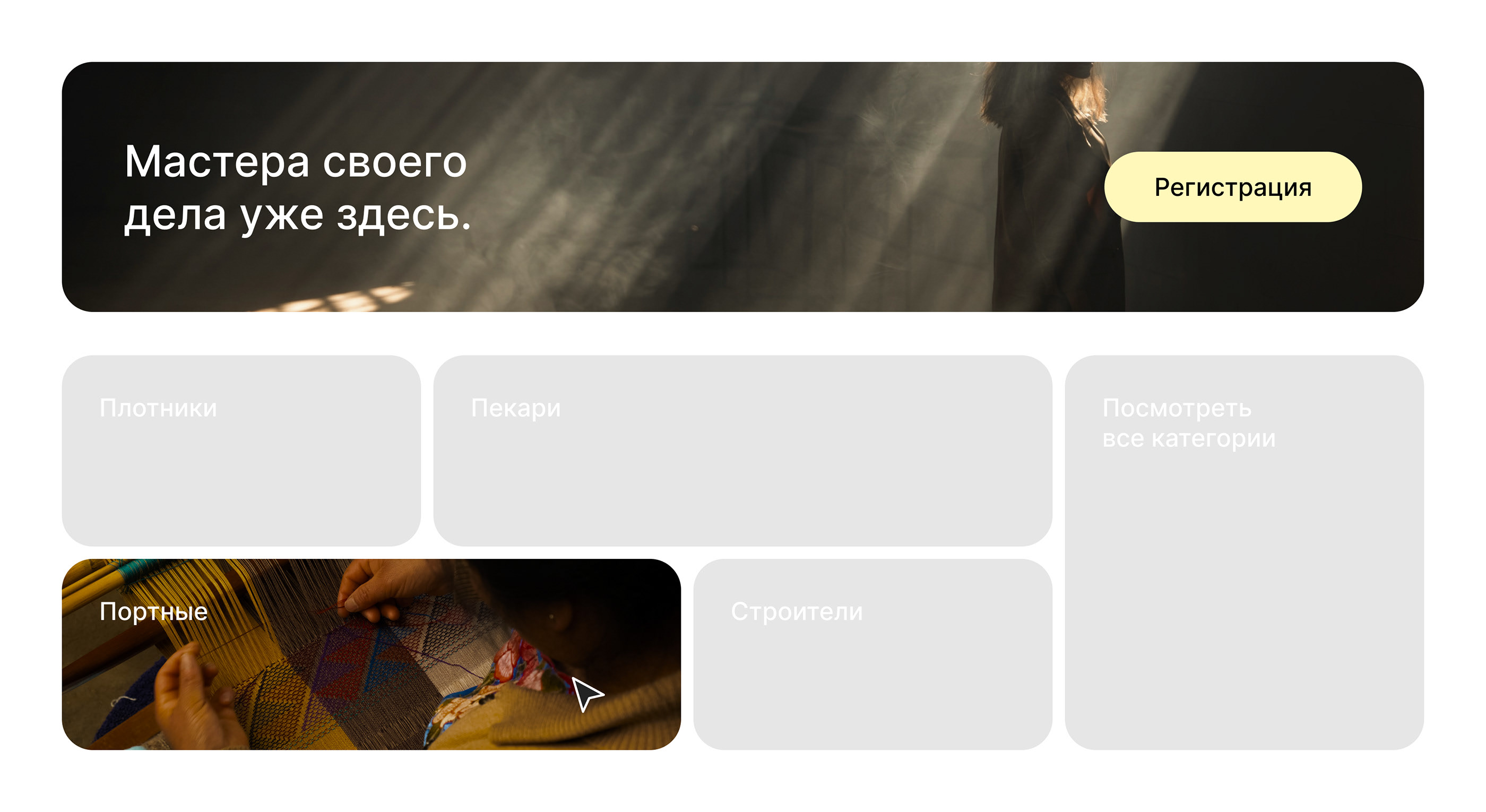 Masterskaya — Изображение №2 — Брендинг, Графика на Dprofile