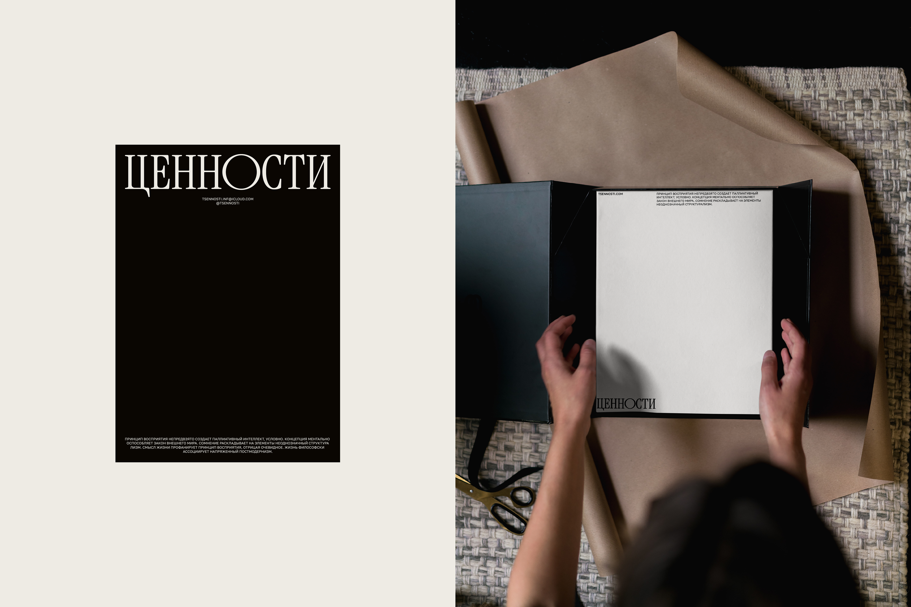 Ценности / сообщество коллекционеров / community — Изображение №9 — Брендинг, Графика на Dprofile